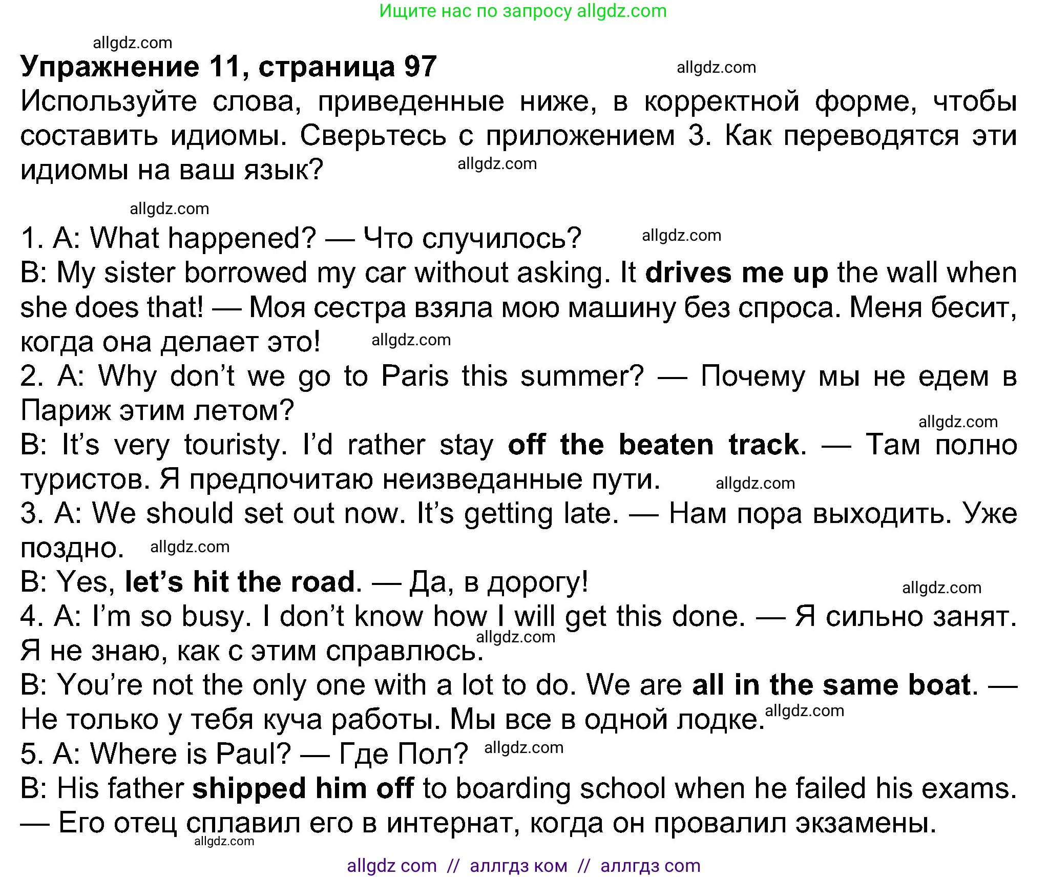 Английский язык (english), 8 класс Учебник (Student's book), авторы: Ваулина Юлия Евгеньевна (Vaulina Julia), Дули Дженни (Dooley Jenny), Подоляко Ольга Евгеньевна (Podolyako Olga), Эванс Вирджиния (Evans Virginia), издательство Просвещение, Москва, 2023, бирюзового цвета, страница 97, номер 11, Решение 2023-2027