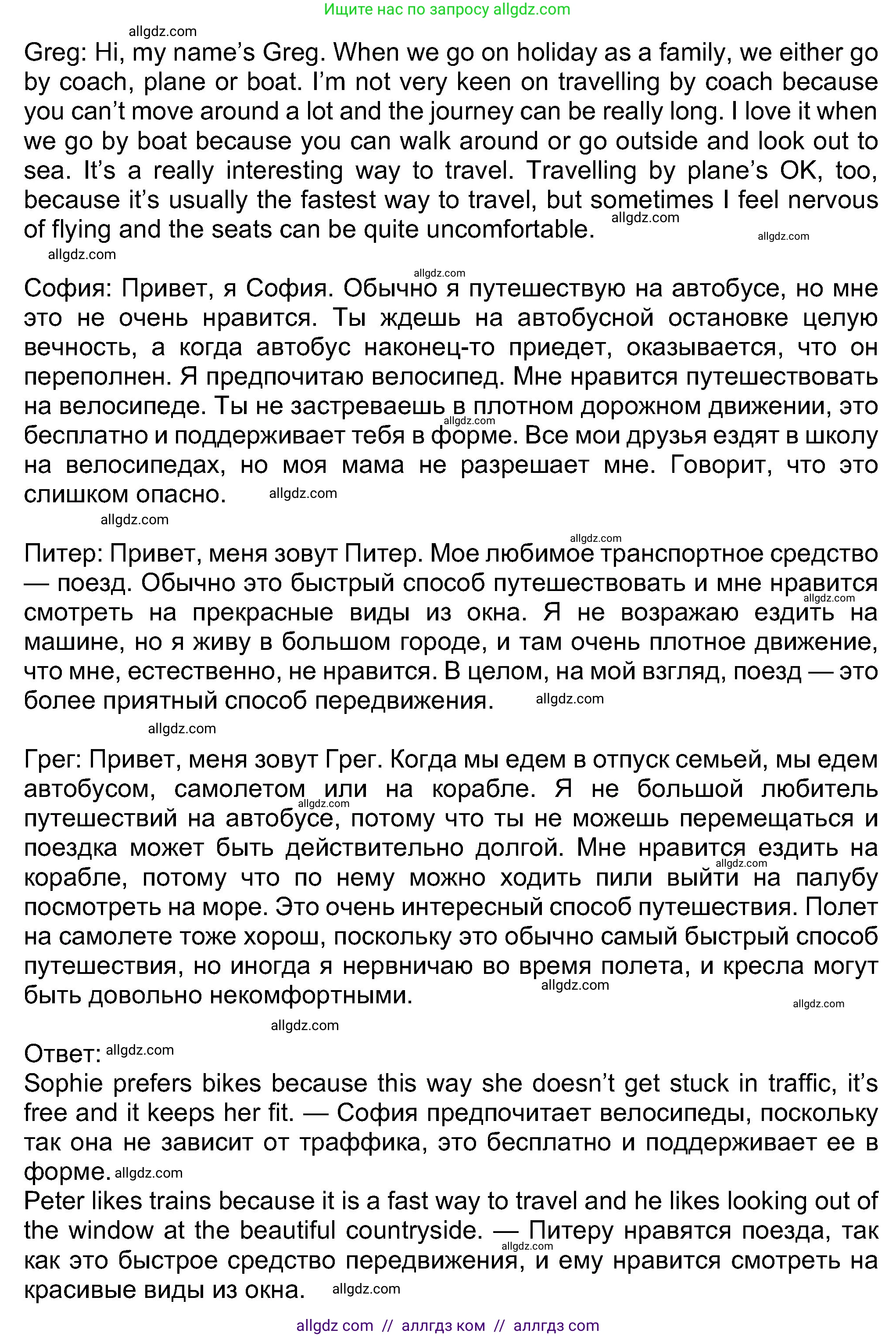 Английский язык (english), 8 класс Учебник (Student's book), авторы: Ваулина Юлия Евгеньевна (Vaulina Julia), Дули Дженни (Dooley Jenny), Подоляко Ольга Евгеньевна (Podolyako Olga), Эванс Вирджиния (Evans Virginia), издательство Просвещение, Москва, 2023, бирюзового цвета, страница 96, номер 4, Решение 2023-2027 (продолжение 2)