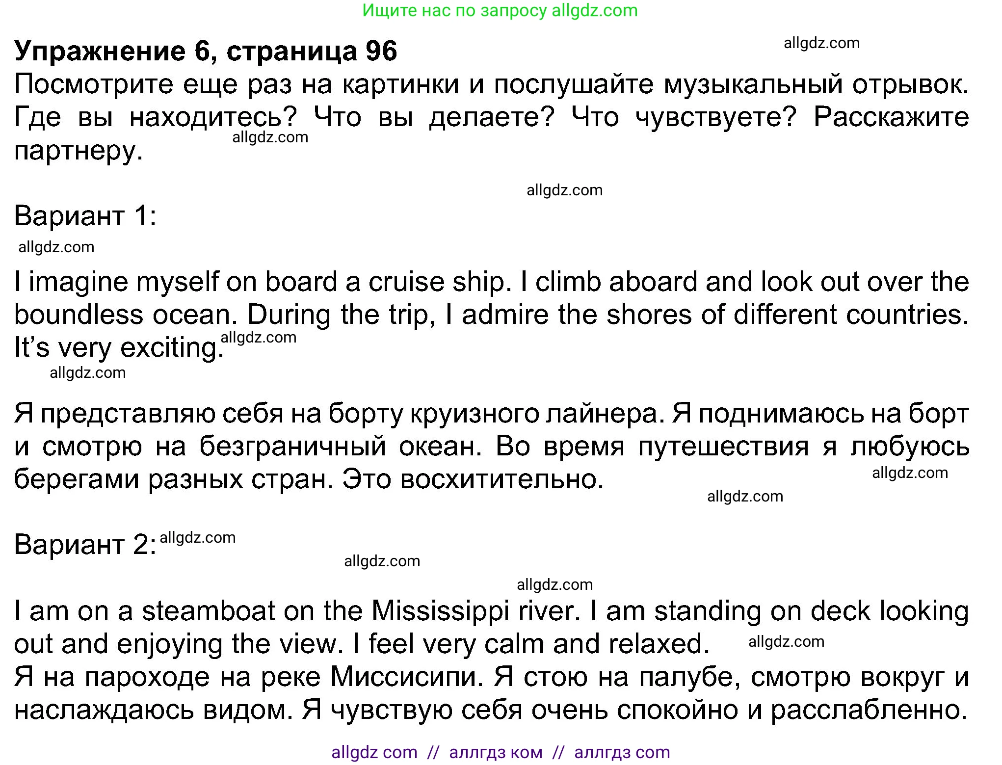 Английский язык (english), 8 класс Учебник (Student's book), авторы: Ваулина Юлия Евгеньевна (Vaulina Julia), Дули Дженни (Dooley Jenny), Подоляко Ольга Евгеньевна (Podolyako Olga), Эванс Вирджиния (Evans Virginia), издательство Просвещение, Москва, 2023, бирюзового цвета, страница 97, номер 6, Решение 2023-2027