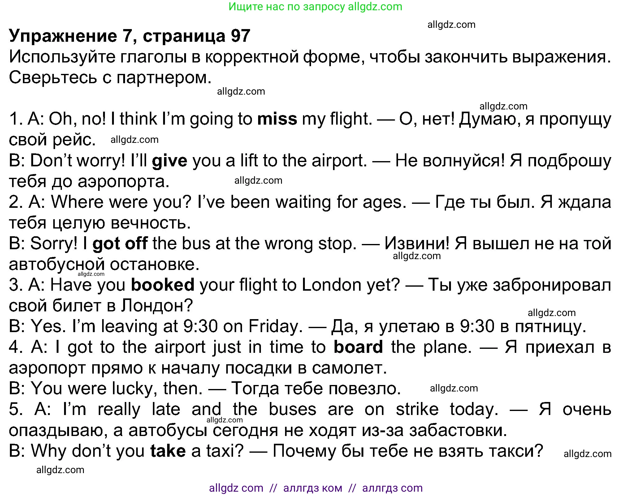 Английский язык (english), 8 класс Учебник (Student's book), авторы: Ваулина Юлия Евгеньевна (Vaulina Julia), Дули Дженни (Dooley Jenny), Подоляко Ольга Евгеньевна (Podolyako Olga), Эванс Вирджиния (Evans Virginia), издательство Просвещение, Москва, 2023, бирюзового цвета, страница 97, номер 7, Решение 2023-2027