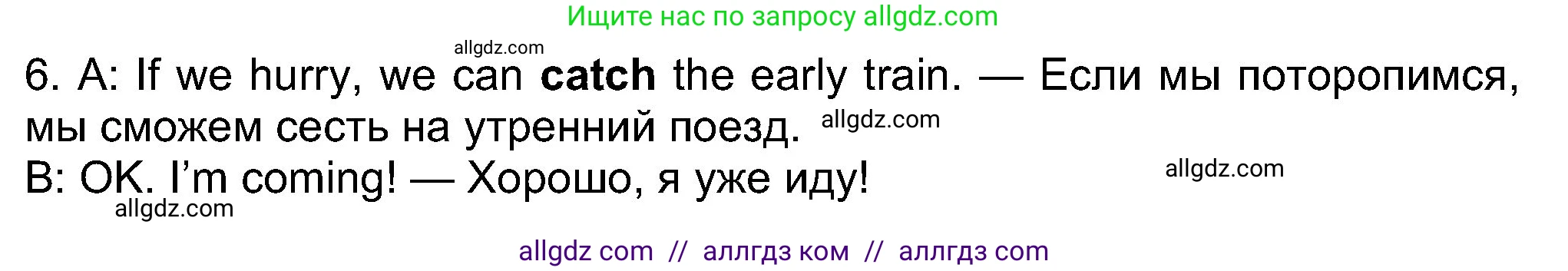 Английский язык (english), 8 класс Учебник (Student's book), авторы: Ваулина Юлия Евгеньевна (Vaulina Julia), Дули Дженни (Dooley Jenny), Подоляко Ольга Евгеньевна (Podolyako Olga), Эванс Вирджиния (Evans Virginia), издательство Просвещение, Москва, 2023, бирюзового цвета, страница 97, номер 7, Решение 2023-2027 (продолжение 2)