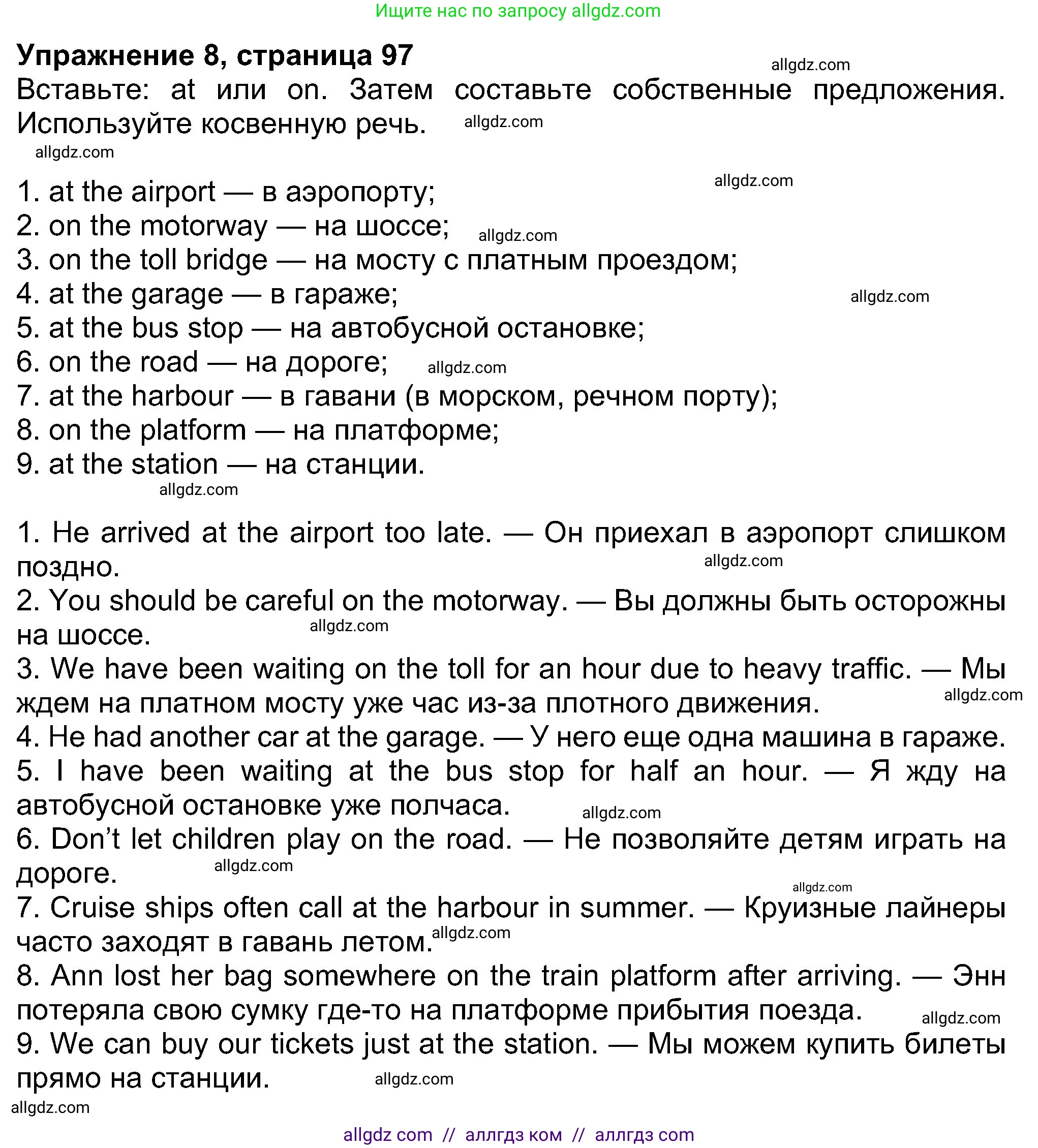 Английский язык (english), 8 класс Учебник (Student's book), авторы: Ваулина Юлия Евгеньевна (Vaulina Julia), Дули Дженни (Dooley Jenny), Подоляко Ольга Евгеньевна (Podolyako Olga), Эванс Вирджиния (Evans Virginia), издательство Просвещение, Москва, 2023, бирюзового цвета, страница 97, номер 8, Решение 2023-2027