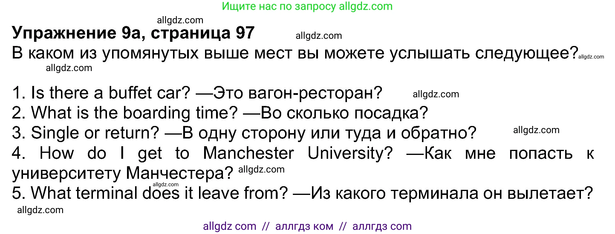 Английский язык (english), 8 класс Учебник (Student's book), авторы: Ваулина Юлия Евгеньевна (Vaulina Julia), Дули Дженни (Dooley Jenny), Подоляко Ольга Евгеньевна (Podolyako Olga), Эванс Вирджиния (Evans Virginia), издательство Просвещение, Москва, 2023, бирюзового цвета, страница 97, номер 9, Решение 2023-2027