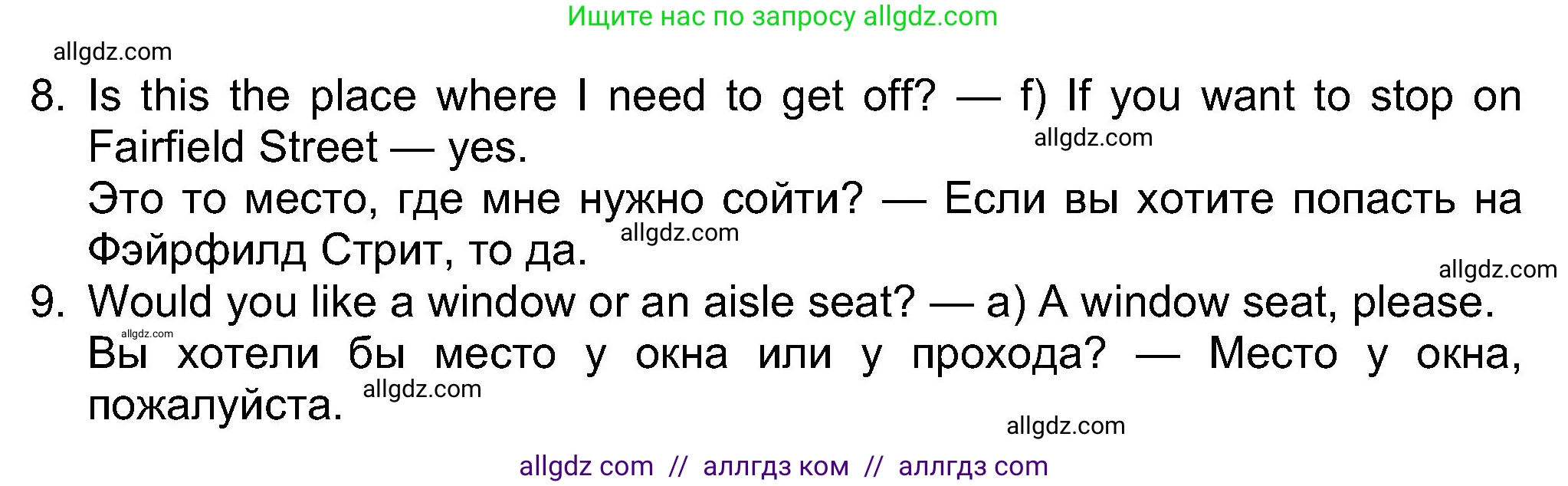 Английский язык (english), 8 класс Учебник (Student's book), авторы: Ваулина Юлия Евгеньевна (Vaulina Julia), Дули Дженни (Dooley Jenny), Подоляко Ольга Евгеньевна (Podolyako Olga), Эванс Вирджиния (Evans Virginia), издательство Просвещение, Москва, 2023, бирюзового цвета, страница 97, номер 9, Решение 2023-2027 (продолжение 3)