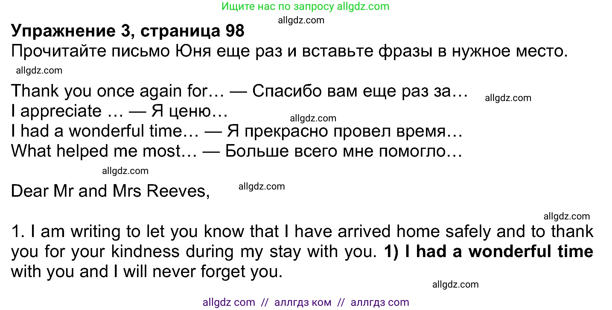 Английский язык (english), 8 класс Учебник (Student's book), авторы: Ваулина Юлия Евгеньевна (Vaulina Julia), Дули Дженни (Dooley Jenny), Подоляко Ольга Евгеньевна (Podolyako Olga), Эванс Вирджиния (Evans Virginia), издательство Просвещение, Москва, 2023, бирюзового цвета, страница 98, номер 3, Решение 2023-2027