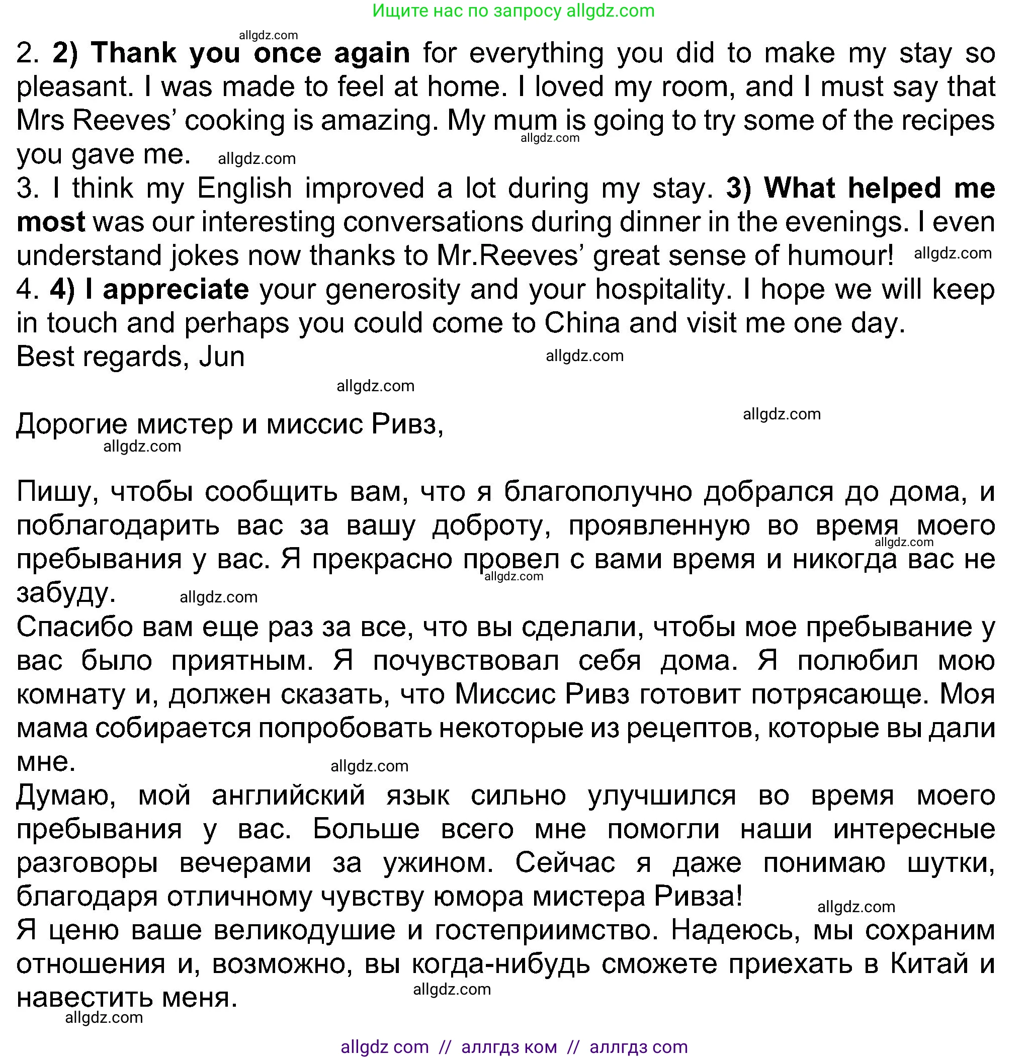 Английский язык (english), 8 класс Учебник (Student's book), авторы: Ваулина Юлия Евгеньевна (Vaulina Julia), Дули Дженни (Dooley Jenny), Подоляко Ольга Евгеньевна (Podolyako Olga), Эванс Вирджиния (Evans Virginia), издательство Просвещение, Москва, 2023, бирюзового цвета, страница 98, номер 3, Решение 2023-2027 (продолжение 2)