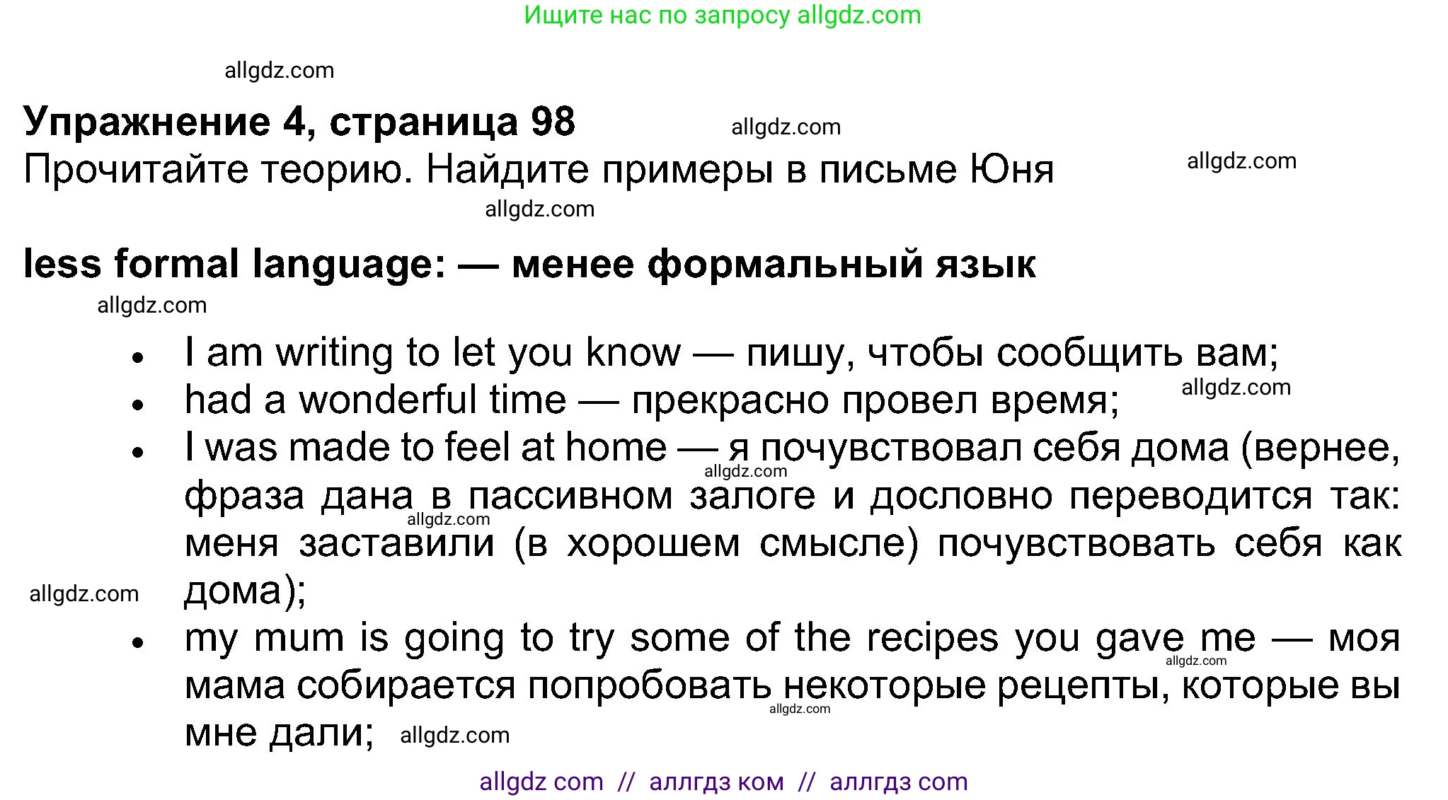Английский язык (english), 8 класс Учебник (Student's book), авторы: Ваулина Юлия Евгеньевна (Vaulina Julia), Дули Дженни (Dooley Jenny), Подоляко Ольга Евгеньевна (Podolyako Olga), Эванс Вирджиния (Evans Virginia), издательство Просвещение, Москва, 2023, бирюзового цвета, страница 98, номер 4, Решение 2023-2027