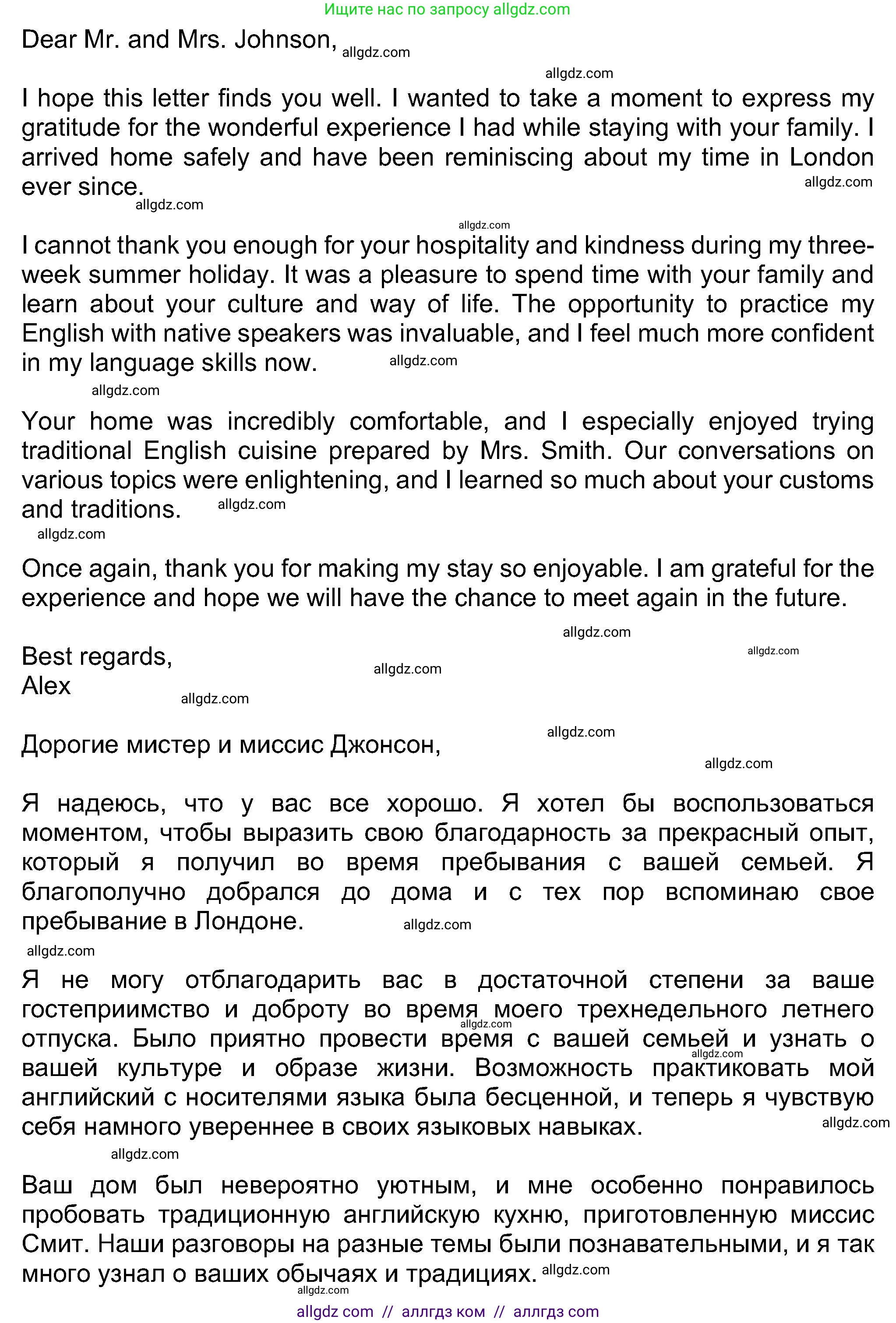 Английский язык (english), 8 класс Учебник (Student's book), авторы: Ваулина Юлия Евгеньевна (Vaulina Julia), Дули Дженни (Dooley Jenny), Подоляко Ольга Евгеньевна (Podolyako Olga), Эванс Вирджиния (Evans Virginia), издательство Просвещение, Москва, 2023, бирюзового цвета, страница 99, номер 8, Решение 2023-2027 (продолжение 2)