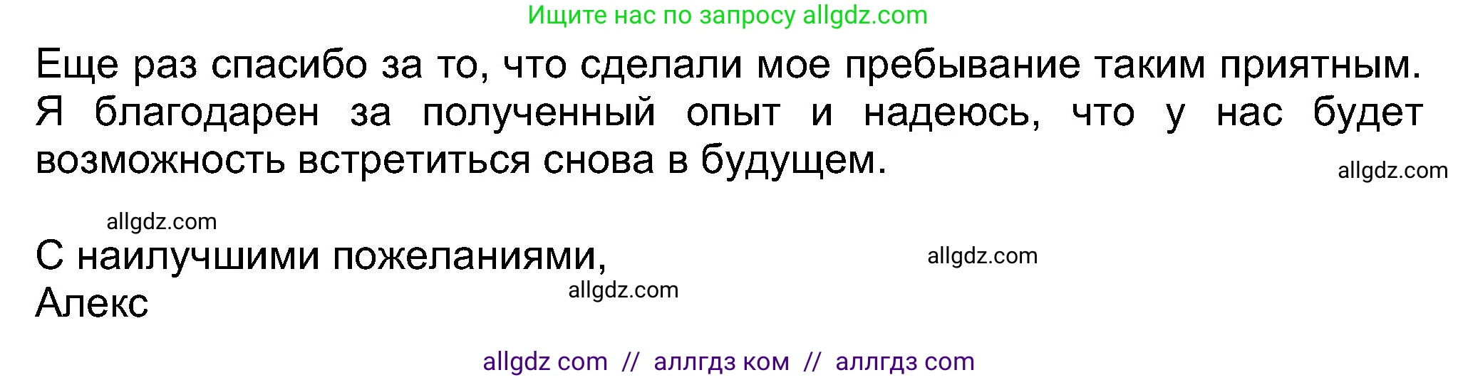 Английский язык (english), 8 класс Учебник (Student's book), авторы: Ваулина Юлия Евгеньевна (Vaulina Julia), Дули Дженни (Dooley Jenny), Подоляко Ольга Евгеньевна (Podolyako Olga), Эванс Вирджиния (Evans Virginia), издательство Просвещение, Москва, 2023, бирюзового цвета, страница 99, номер 8, Решение 2023-2027 (продолжение 3)