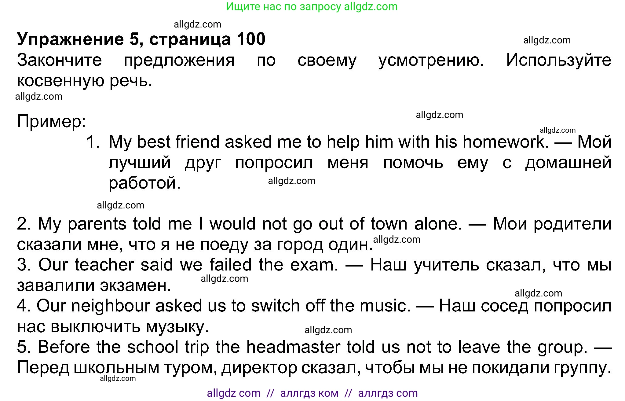 Английский язык (english), 8 класс Учебник (Student's book), авторы: Ваулина Юлия Евгеньевна (Vaulina Julia), Дули Дженни (Dooley Jenny), Подоляко Ольга Евгеньевна (Podolyako Olga), Эванс Вирджиния (Evans Virginia), издательство Просвещение, Москва, 2023, бирюзового цвета, страница 100, номер 5, Решение 2023-2027