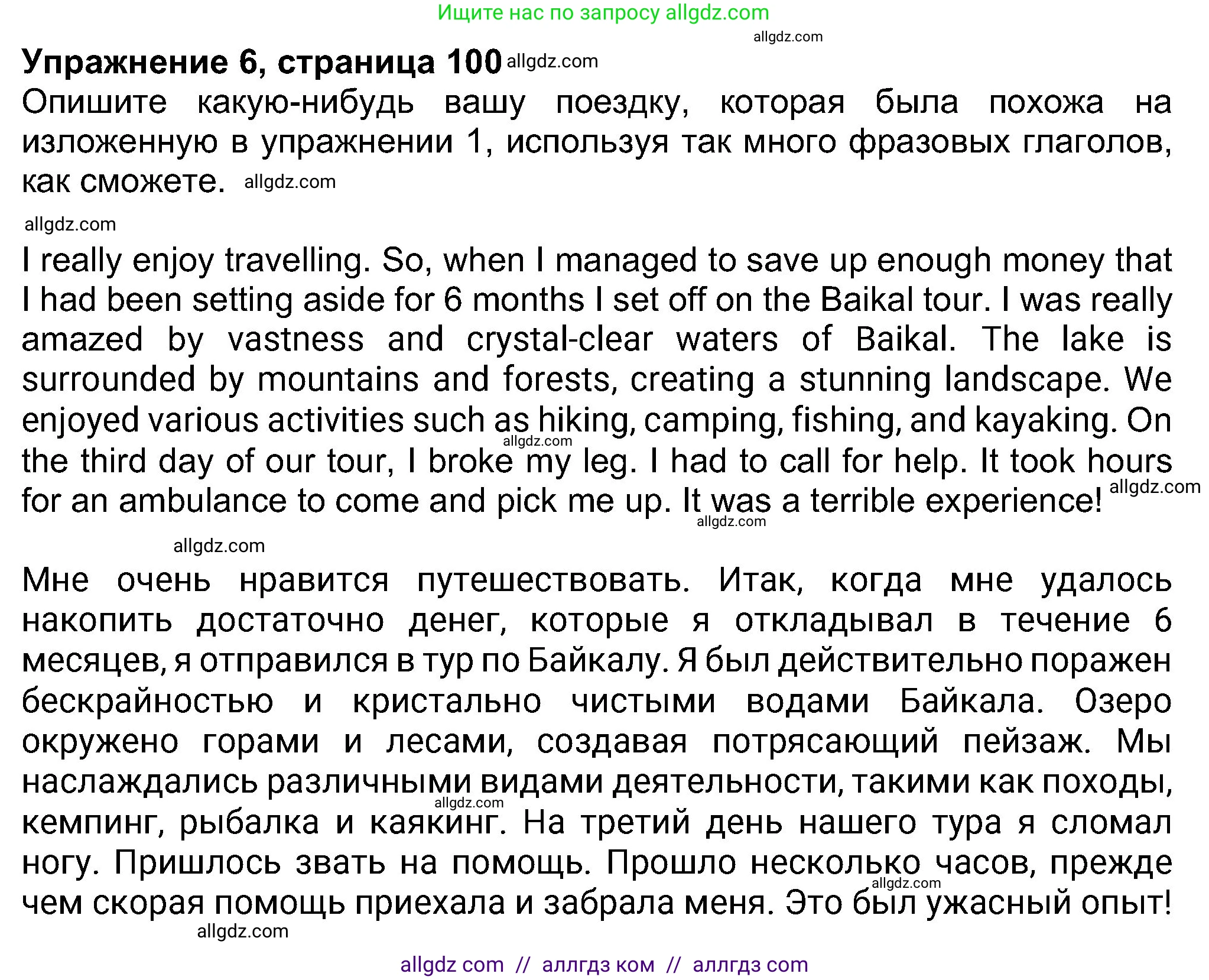 Английский язык (english), 8 класс Учебник (Student's book), авторы: Ваулина Юлия Евгеньевна (Vaulina Julia), Дули Дженни (Dooley Jenny), Подоляко Ольга Евгеньевна (Podolyako Olga), Эванс Вирджиния (Evans Virginia), издательство Просвещение, Москва, 2023, бирюзового цвета, страница 100, номер 6, Решение 2023-2027