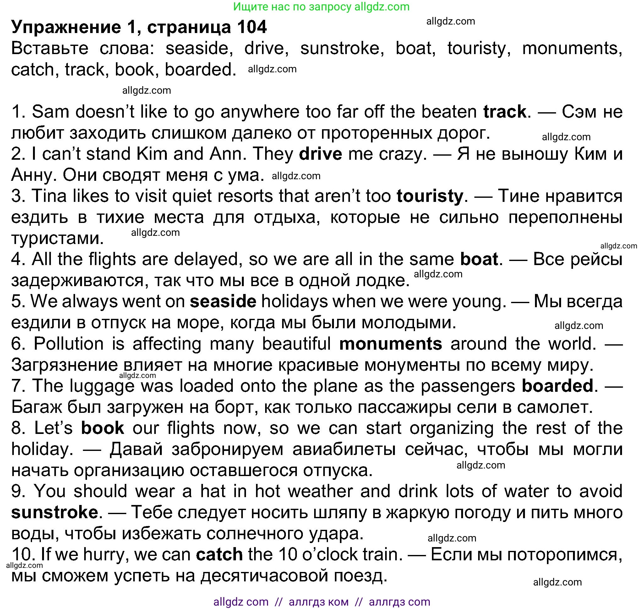 Английский язык (english), 8 класс Учебник (Student's book), авторы: Ваулина Юлия Евгеньевна (Vaulina Julia), Дули Дженни (Dooley Jenny), Подоляко Ольга Евгеньевна (Podolyako Olga), Эванс Вирджиния (Evans Virginia), издательство Просвещение, Москва, 2023, бирюзового цвета, страница 104, номер 1, Решение 2023-2027