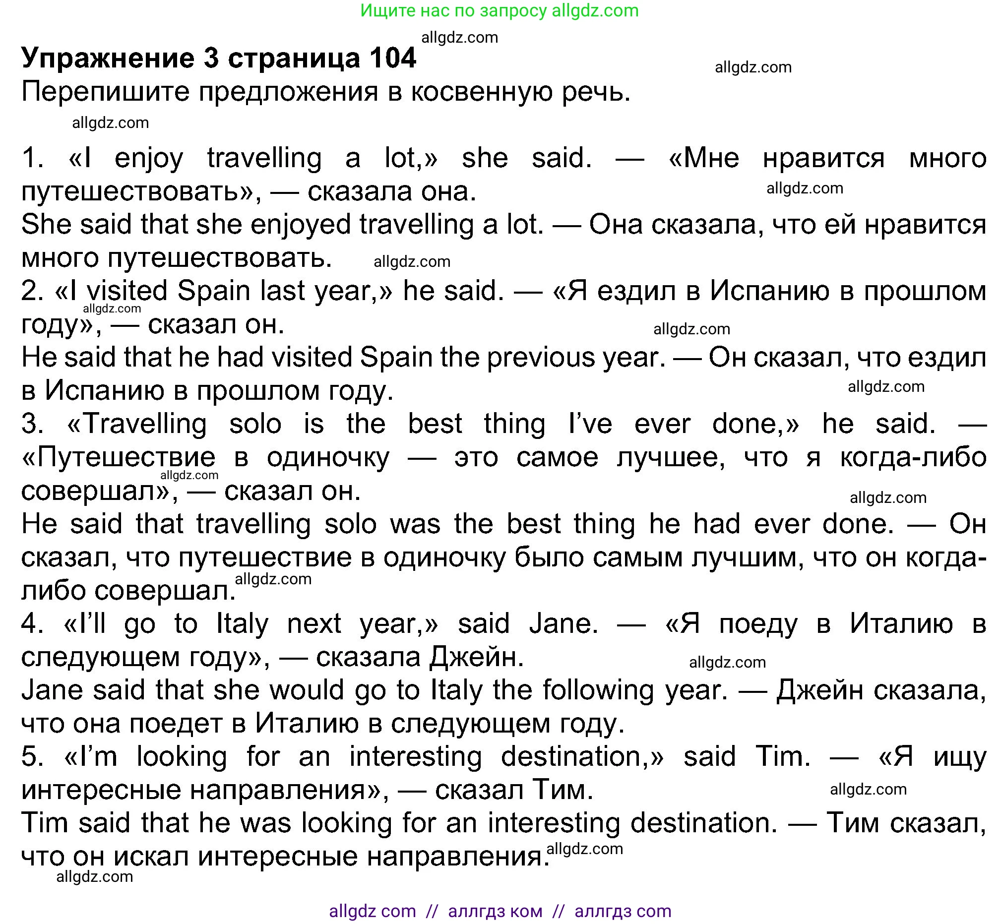 Английский язык (english), 8 класс Учебник (Student's book), авторы: Ваулина Юлия Евгеньевна (Vaulina Julia), Дули Дженни (Dooley Jenny), Подоляко Ольга Евгеньевна (Podolyako Olga), Эванс Вирджиния (Evans Virginia), издательство Просвещение, Москва, 2023, бирюзового цвета, страница 104, номер 3, Решение 2023-2027