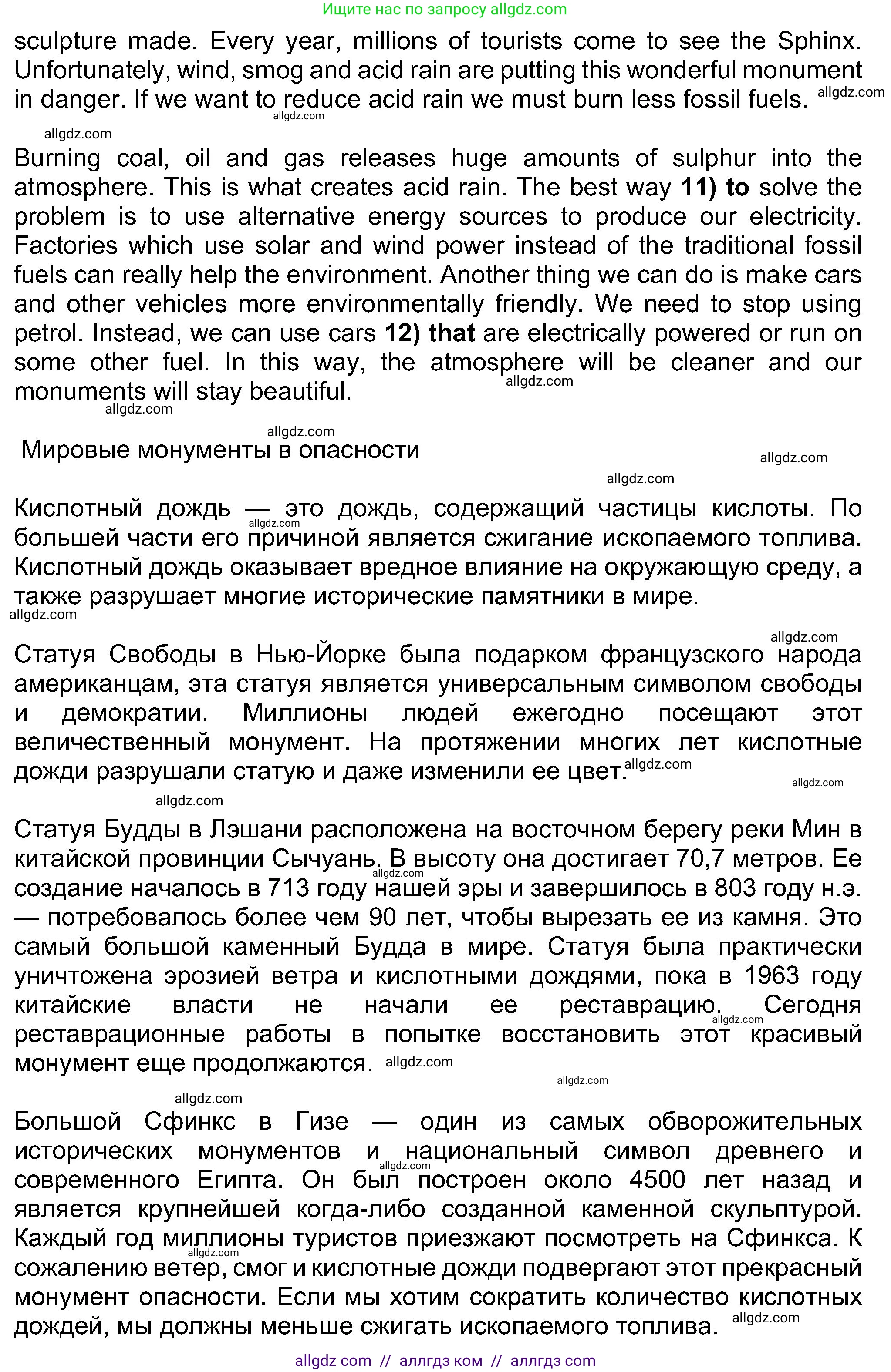 Английский язык (english), 8 класс Учебник (Student's book), авторы: Ваулина Юлия Евгеньевна (Vaulina Julia), Дули Дженни (Dooley Jenny), Подоляко Ольга Евгеньевна (Podolyako Olga), Эванс Вирджиния (Evans Virginia), издательство Просвещение, Москва, 2023, бирюзового цвета, страница 102, номер 2, Решение 2023-2027 (продолжение 2)