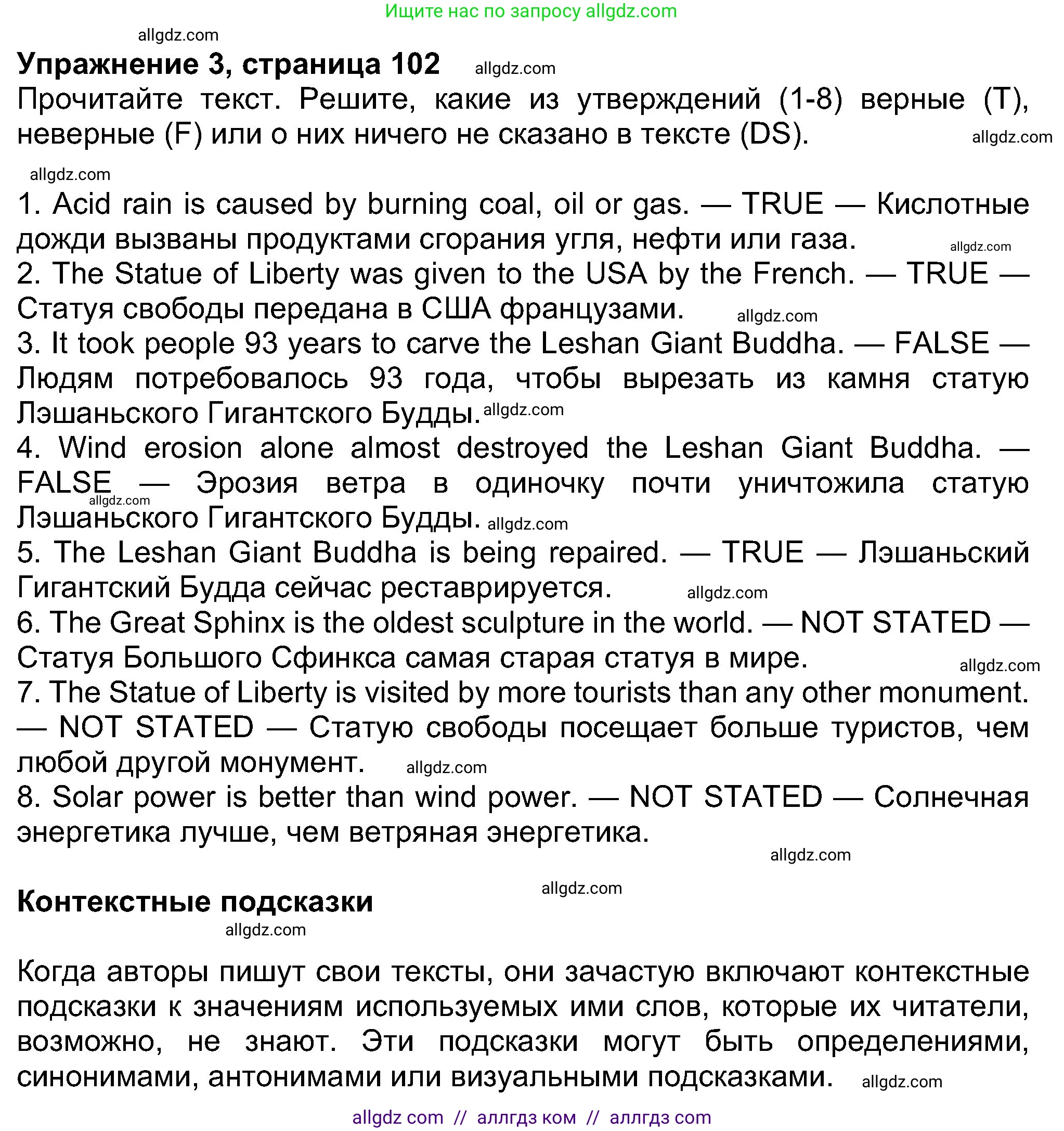 Английский язык (english), 8 класс Учебник (Student's book), авторы: Ваулина Юлия Евгеньевна (Vaulina Julia), Дули Дженни (Dooley Jenny), Подоляко Ольга Евгеньевна (Podolyako Olga), Эванс Вирджиния (Evans Virginia), издательство Просвещение, Москва, 2023, бирюзового цвета, страница 102, номер 3, Решение 2023-2027