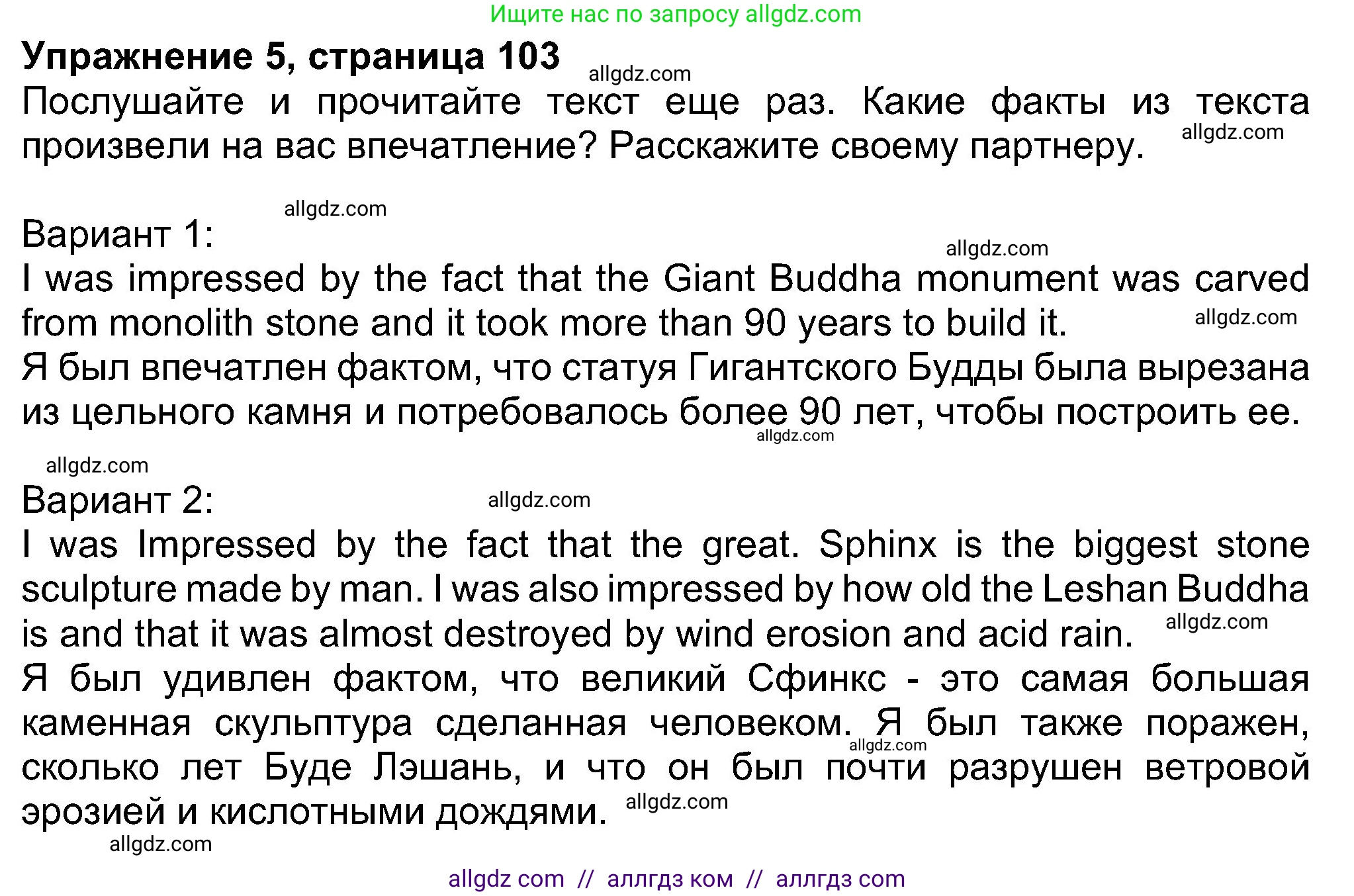Английский язык (english), 8 класс Учебник (Student's book), авторы: Ваулина Юлия Евгеньевна (Vaulina Julia), Дули Дженни (Dooley Jenny), Подоляко Ольга Евгеньевна (Podolyako Olga), Эванс Вирджиния (Evans Virginia), издательство Просвещение, Москва, 2023, бирюзового цвета, страница 103, номер 5, Решение 2023-2027