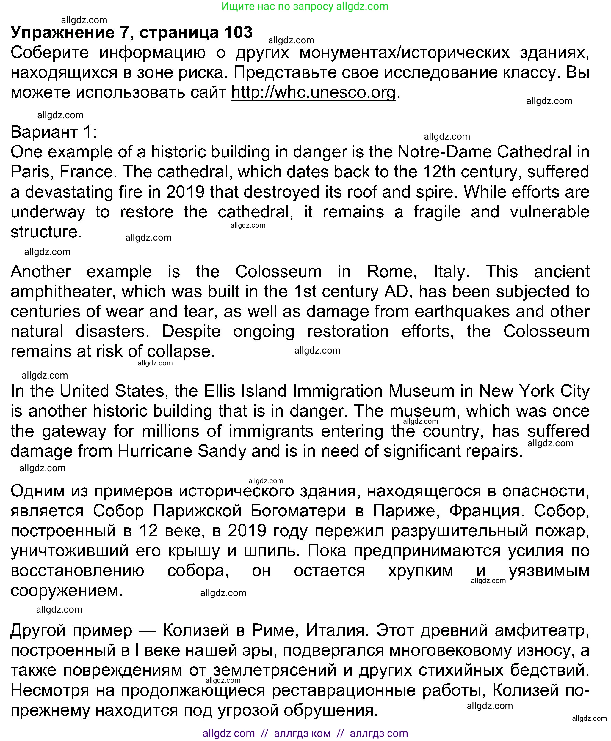 Английский язык (english), 8 класс Учебник (Student's book), авторы: Ваулина Юлия Евгеньевна (Vaulina Julia), Дули Дженни (Dooley Jenny), Подоляко Ольга Евгеньевна (Podolyako Olga), Эванс Вирджиния (Evans Virginia), издательство Просвещение, Москва, 2023, бирюзового цвета, страница 103, номер 7, Решение 2023-2027