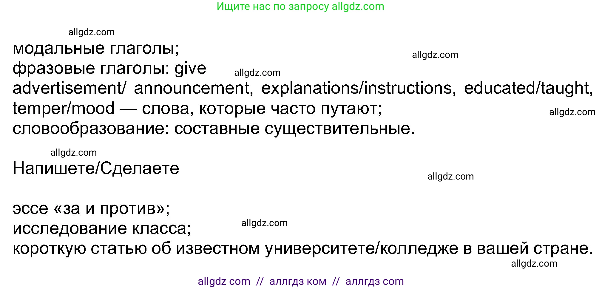 Английский язык (english), 8 класс Учебник (Student's book), авторы: Ваулина Юлия Евгеньевна (Vaulina Julia), Дули Дженни (Dooley Jenny), Подоляко Ольга Евгеньевна (Podolyako Olga), Эванс Вирджиния (Evans Virginia), издательство Просвещение, Москва, 2023, бирюзового цвета, страница 105, Решение 2023-2027 (продолжение 2)