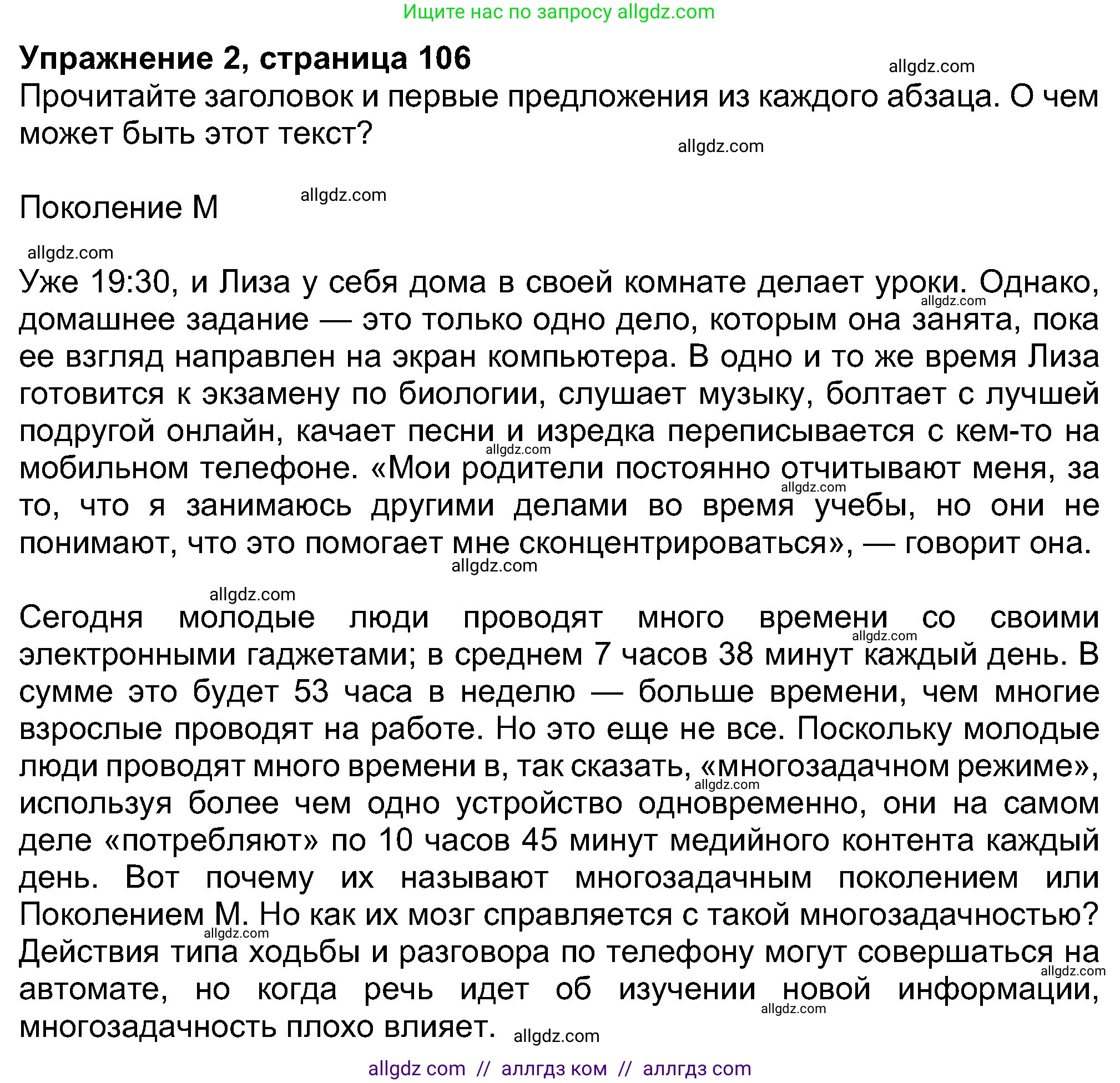 Английский язык (english), 8 класс Учебник (Student's book), авторы: Ваулина Юлия Евгеньевна (Vaulina Julia), Дули Дженни (Dooley Jenny), Подоляко Ольга Евгеньевна (Podolyako Olga), Эванс Вирджиния (Evans Virginia), издательство Просвещение, Москва, 2023, бирюзового цвета, страница 106, номер 2, Решение 2023-2027