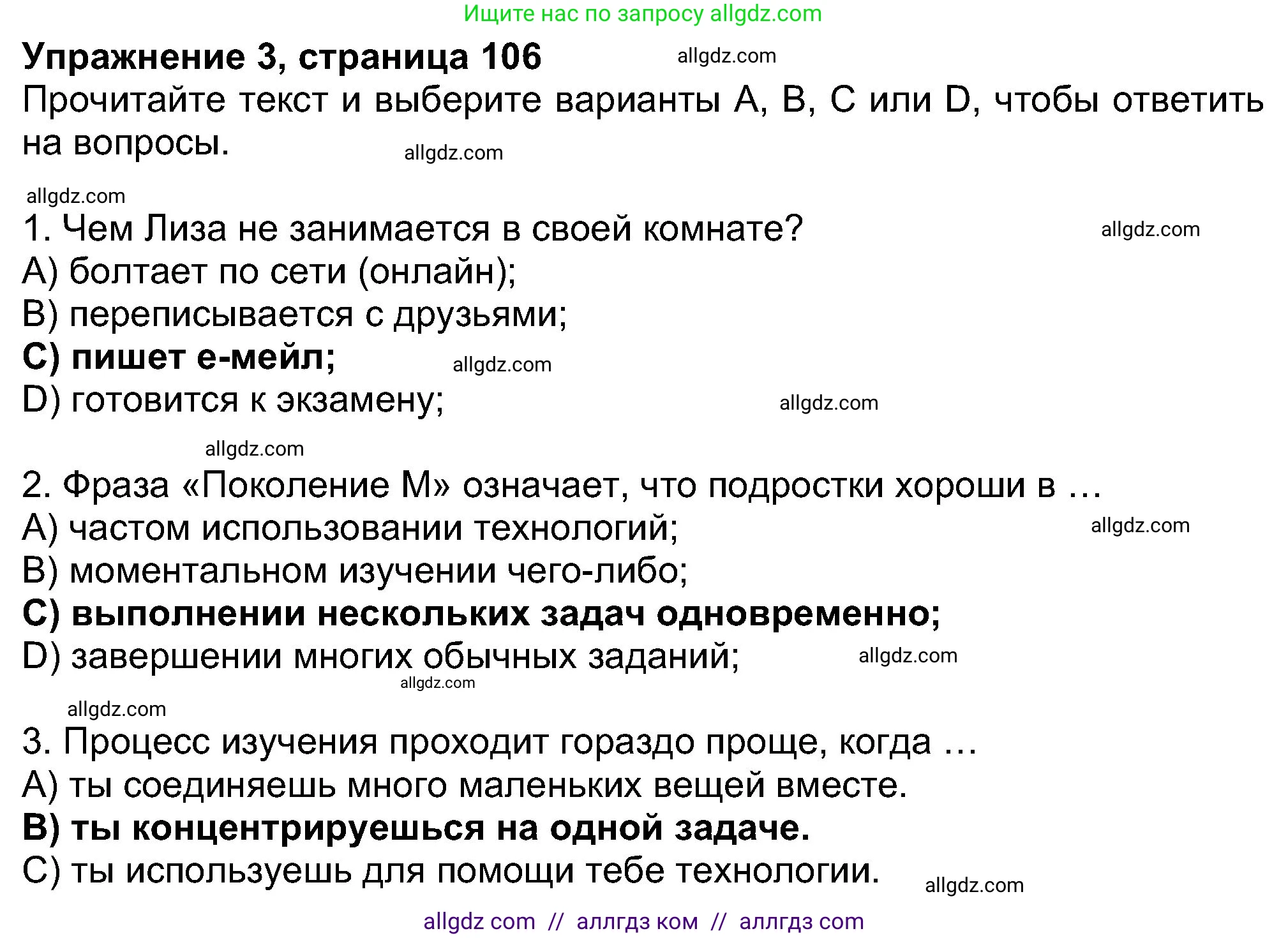 Английский язык (english), 8 класс Учебник (Student's book), авторы: Ваулина Юлия Евгеньевна (Vaulina Julia), Дули Дженни (Dooley Jenny), Подоляко Ольга Евгеньевна (Podolyako Olga), Эванс Вирджиния (Evans Virginia), издательство Просвещение, Москва, 2023, бирюзового цвета, страница 106, номер 3, Решение 2023-2027