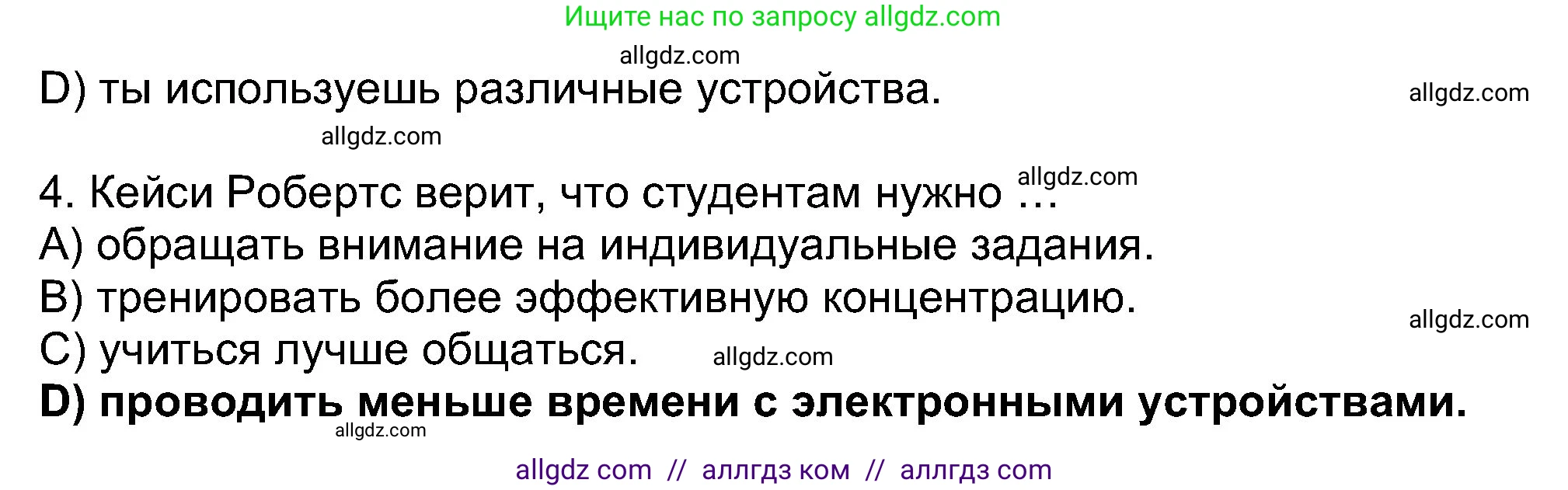 Английский язык (english), 8 класс Учебник (Student's book), авторы: Ваулина Юлия Евгеньевна (Vaulina Julia), Дули Дженни (Dooley Jenny), Подоляко Ольга Евгеньевна (Podolyako Olga), Эванс Вирджиния (Evans Virginia), издательство Просвещение, Москва, 2023, бирюзового цвета, страница 106, номер 3, Решение 2023-2027 (продолжение 2)