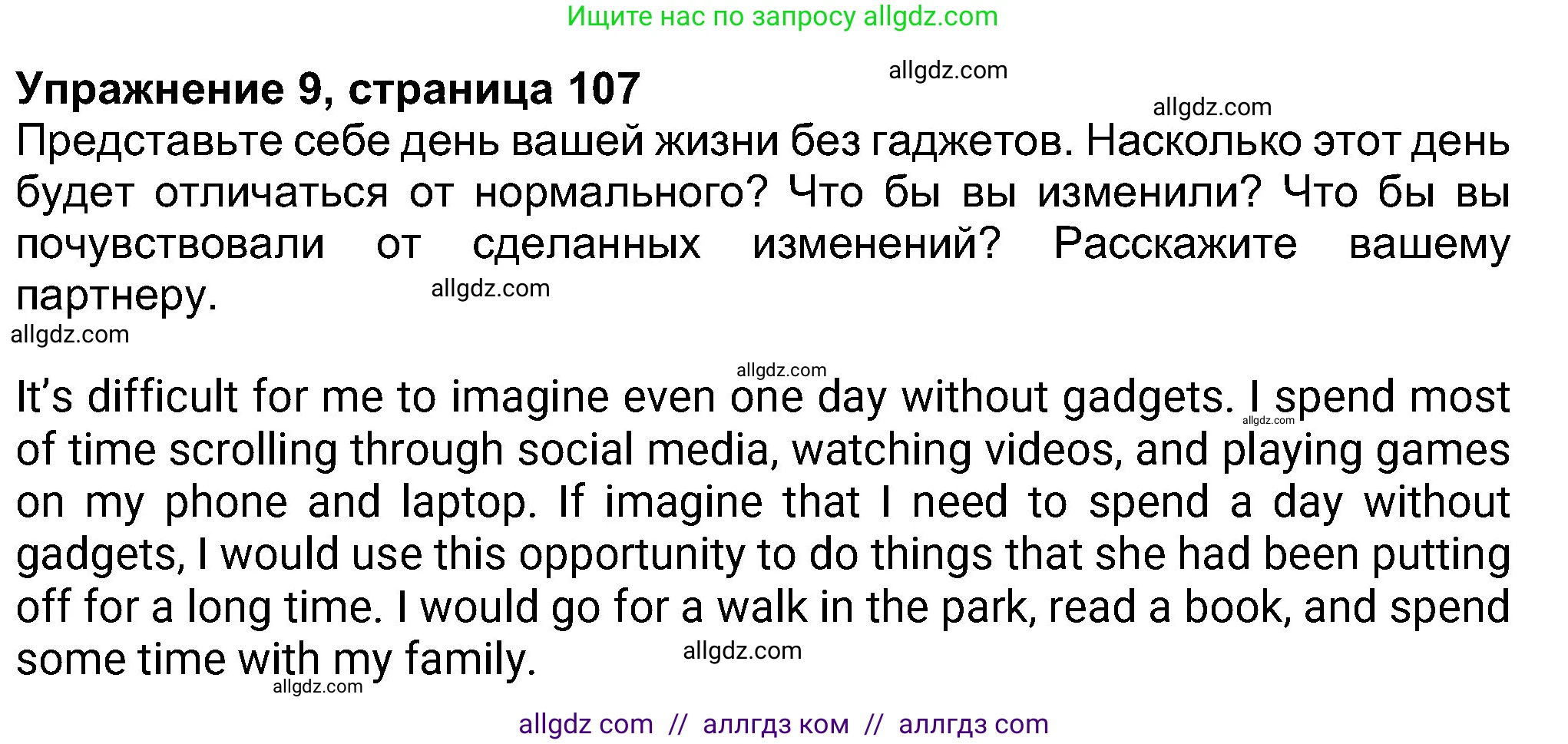 Английский язык (english), 8 класс Учебник (Student's book), авторы: Ваулина Юлия Евгеньевна (Vaulina Julia), Дули Дженни (Dooley Jenny), Подоляко Ольга Евгеньевна (Podolyako Olga), Эванс Вирджиния (Evans Virginia), издательство Просвещение, Москва, 2023, бирюзового цвета, страница 107, номер 9, Решение 2023-2027