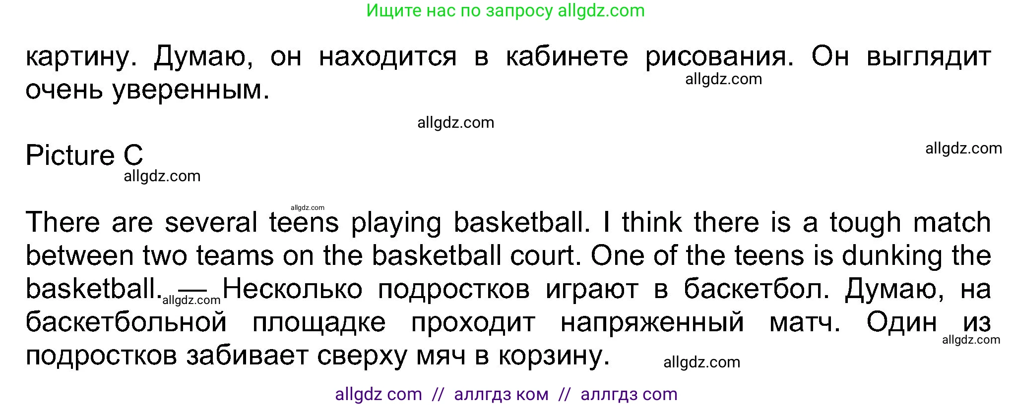 Английский язык (english), 8 класс Учебник (Student's book), авторы: Ваулина Юлия Евгеньевна (Vaulina Julia), Дули Дженни (Dooley Jenny), Подоляко Ольга Евгеньевна (Podolyako Olga), Эванс Вирджиния (Evans Virginia), издательство Просвещение, Москва, 2023, бирюзового цвета, страница 108, номер 1, Решение 2023-2027 (продолжение 2)