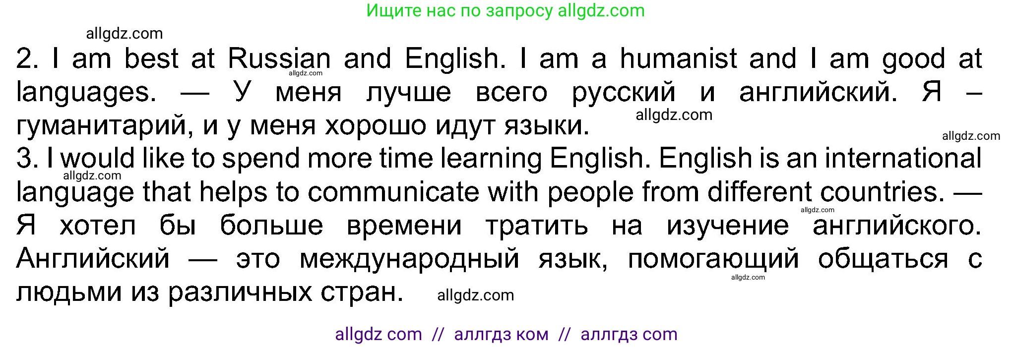 Английский язык (english), 8 класс Учебник (Student's book), авторы: Ваулина Юлия Евгеньевна (Vaulina Julia), Дули Дженни (Dooley Jenny), Подоляко Ольга Евгеньевна (Podolyako Olga), Эванс Вирджиния (Evans Virginia), издательство Просвещение, Москва, 2023, бирюзового цвета, страница 108, номер 2, Решение 2023-2027 (продолжение 2)