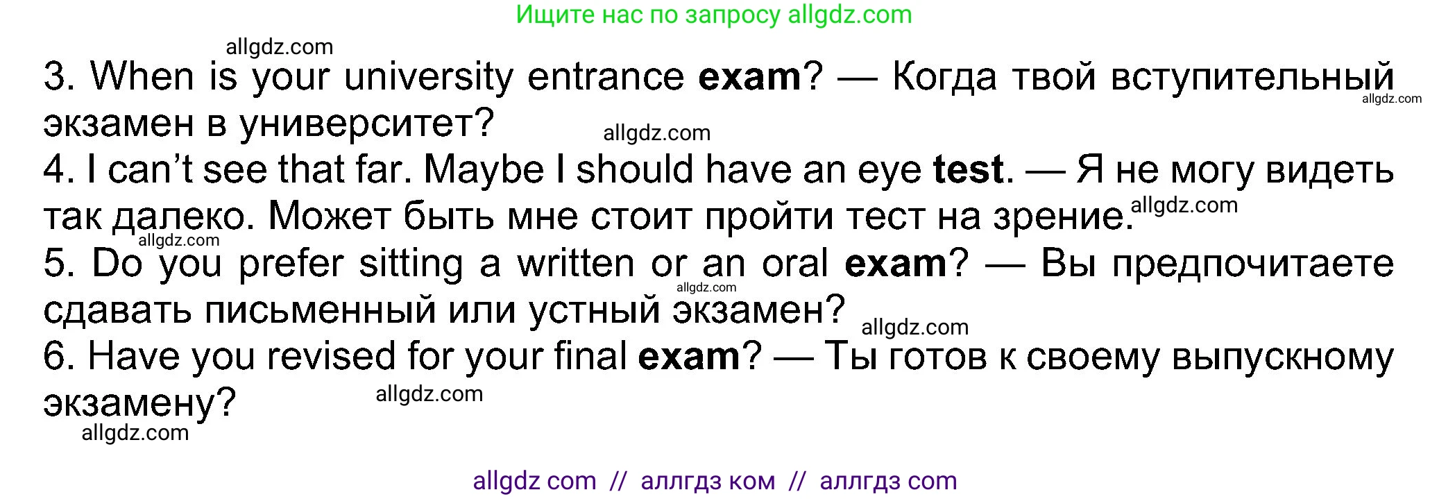 Английский язык (english), 8 класс Учебник (Student's book), авторы: Ваулина Юлия Евгеньевна (Vaulina Julia), Дули Дженни (Dooley Jenny), Подоляко Ольга Евгеньевна (Podolyako Olga), Эванс Вирджиния (Evans Virginia), издательство Просвещение, Москва, 2023, бирюзового цвета, страница 108, номер 4, Решение 2023-2027 (продолжение 2)