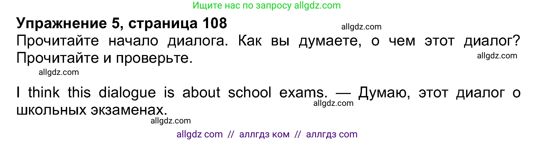 Английский язык (english), 8 класс Учебник (Student's book), авторы: Ваулина Юлия Евгеньевна (Vaulina Julia), Дули Дженни (Dooley Jenny), Подоляко Ольга Евгеньевна (Podolyako Olga), Эванс Вирджиния (Evans Virginia), издательство Просвещение, Москва, 2023, бирюзового цвета, страница 108, номер 5, Решение 2023-2027