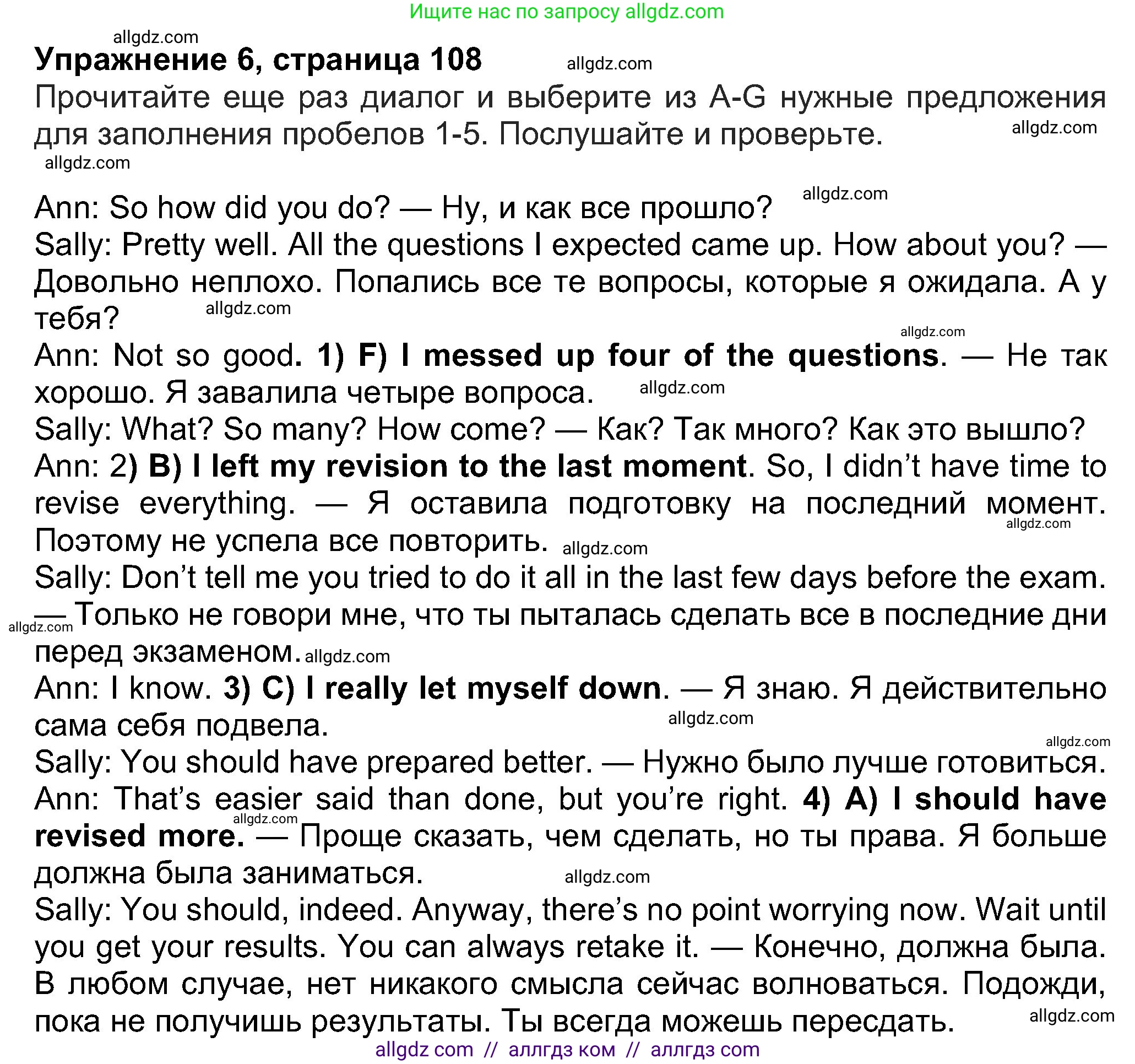 Английский язык (english), 8 класс Учебник (Student's book), авторы: Ваулина Юлия Евгеньевна (Vaulina Julia), Дули Дженни (Dooley Jenny), Подоляко Ольга Евгеньевна (Podolyako Olga), Эванс Вирджиния (Evans Virginia), издательство Просвещение, Москва, 2023, бирюзового цвета, страница 108, номер 6, Решение 2023-2027