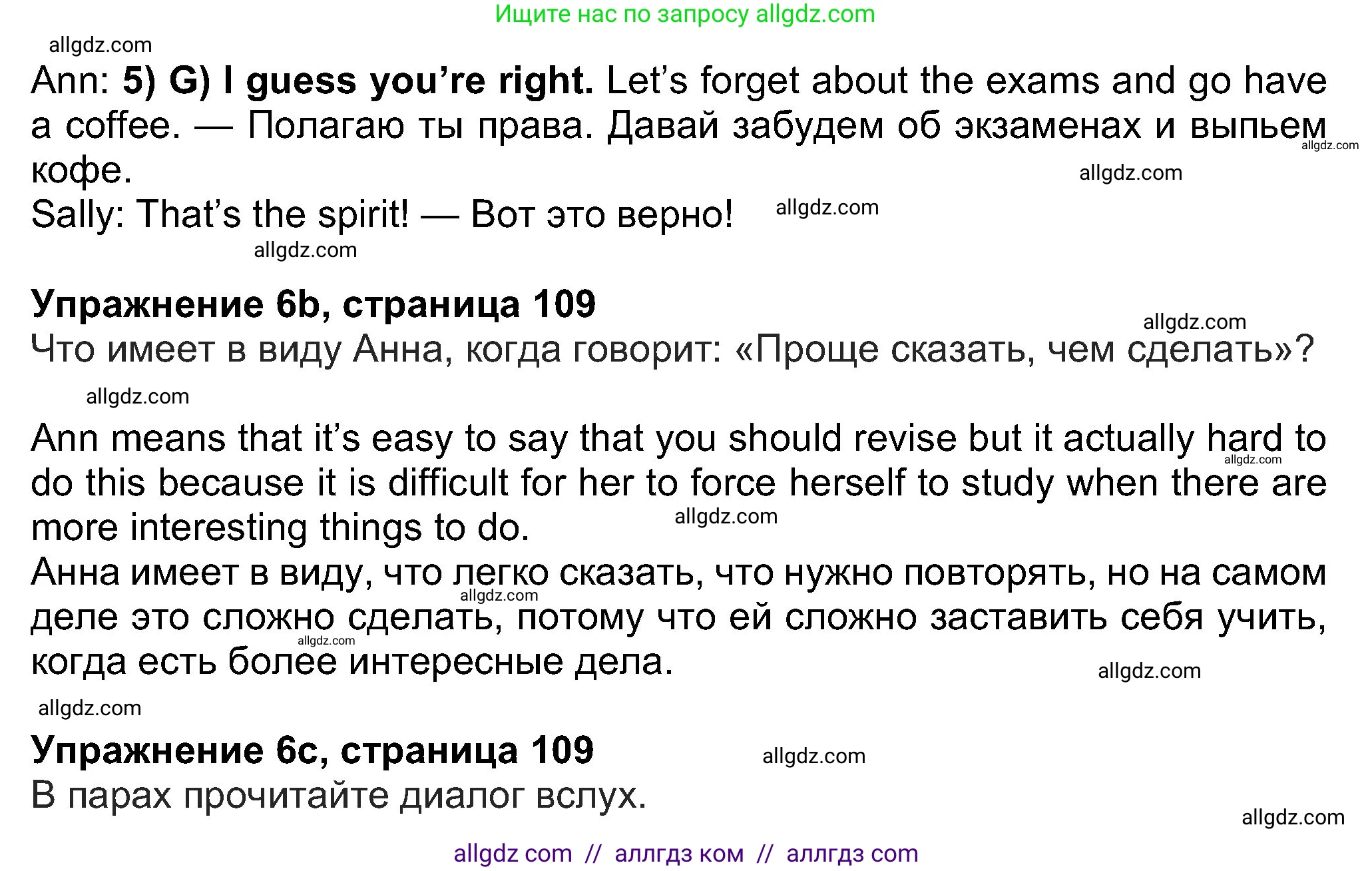 Английский язык (english), 8 класс Учебник (Student's book), авторы: Ваулина Юлия Евгеньевна (Vaulina Julia), Дули Дженни (Dooley Jenny), Подоляко Ольга Евгеньевна (Podolyako Olga), Эванс Вирджиния (Evans Virginia), издательство Просвещение, Москва, 2023, бирюзового цвета, страница 108, номер 6, Решение 2023-2027 (продолжение 2)
