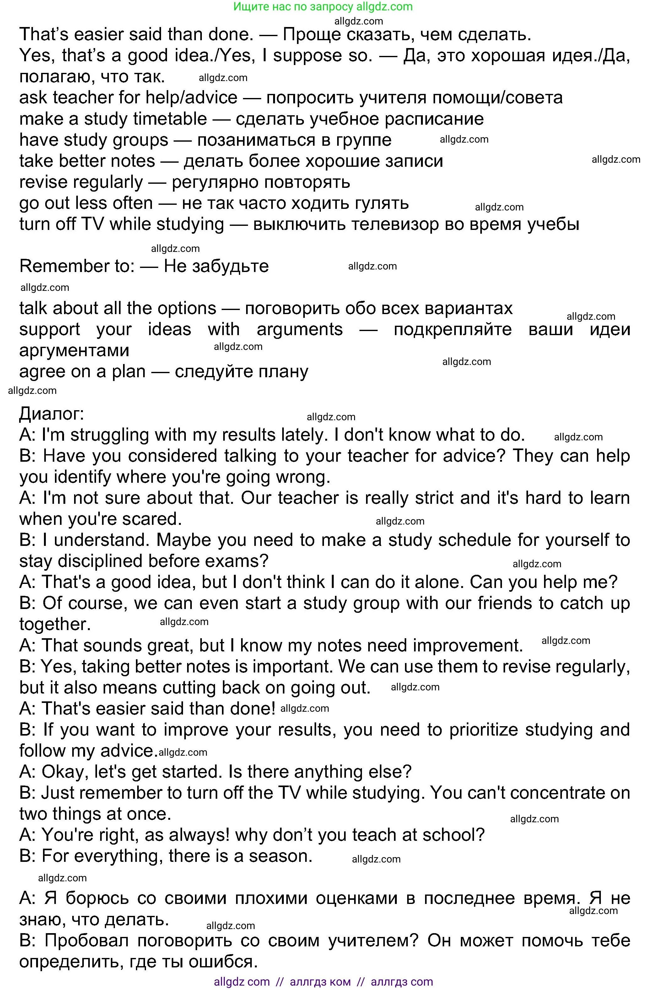 Английский язык (english), 8 класс Учебник (Student's book), авторы: Ваулина Юлия Евгеньевна (Vaulina Julia), Дули Дженни (Dooley Jenny), Подоляко Ольга Евгеньевна (Podolyako Olga), Эванс Вирджиния (Evans Virginia), издательство Просвещение, Москва, 2023, бирюзового цвета, страница 109, номер 7, Решение 2023-2027 (продолжение 2)