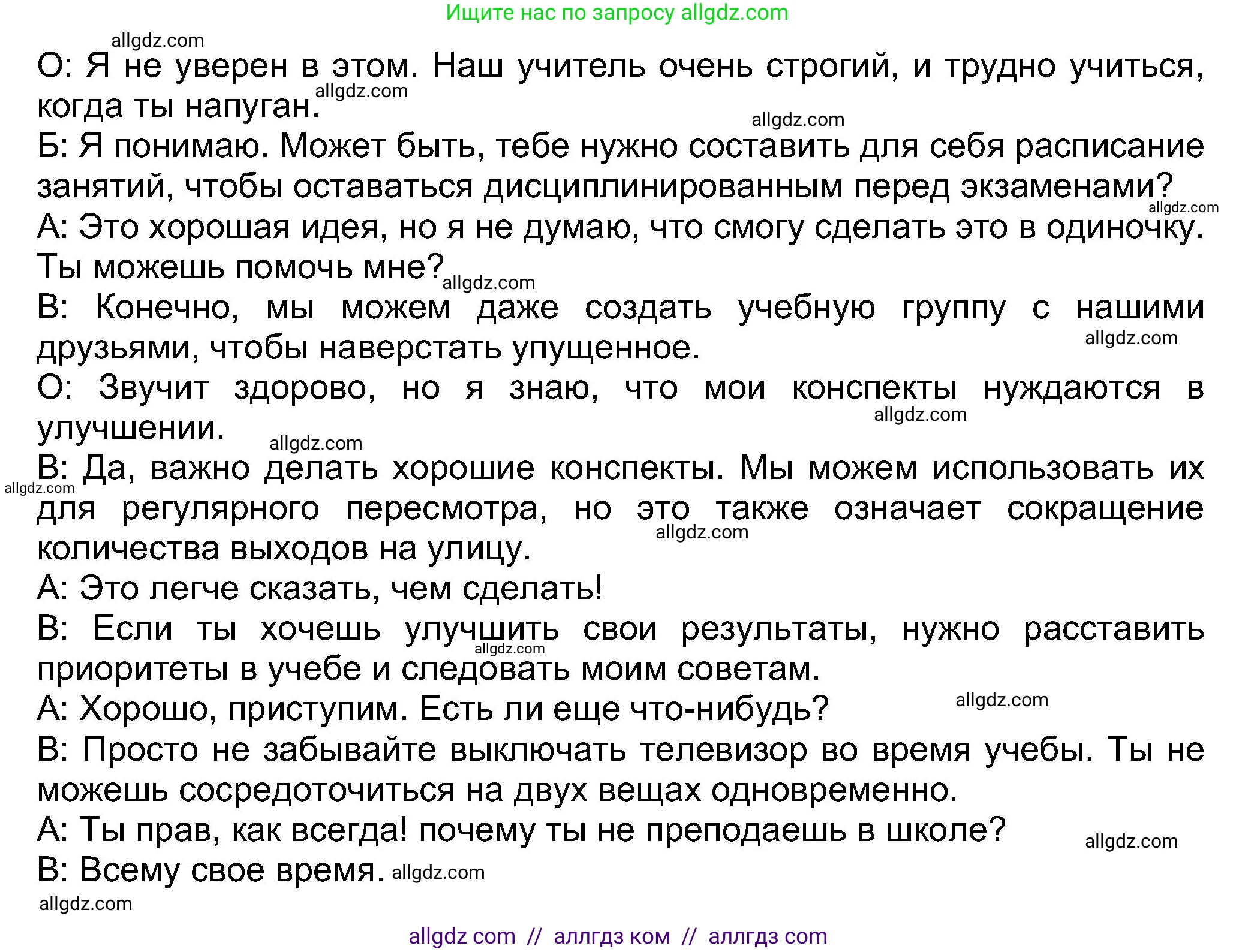 Английский язык (english), 8 класс Учебник (Student's book), авторы: Ваулина Юлия Евгеньевна (Vaulina Julia), Дули Дженни (Dooley Jenny), Подоляко Ольга Евгеньевна (Podolyako Olga), Эванс Вирджиния (Evans Virginia), издательство Просвещение, Москва, 2023, бирюзового цвета, страница 109, номер 7, Решение 2023-2027 (продолжение 3)