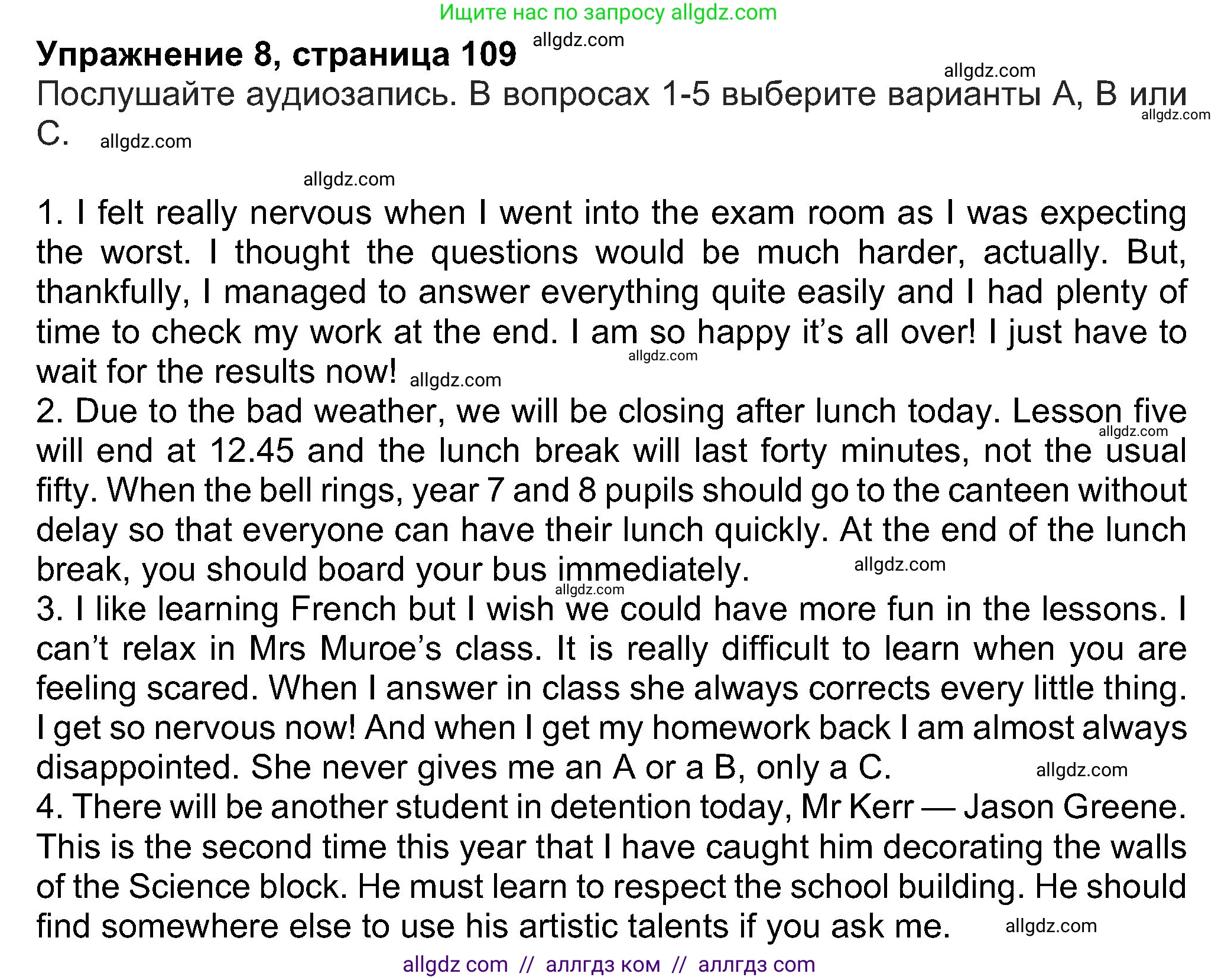 Английский язык (english), 8 класс Учебник (Student's book), авторы: Ваулина Юлия Евгеньевна (Vaulina Julia), Дули Дженни (Dooley Jenny), Подоляко Ольга Евгеньевна (Podolyako Olga), Эванс Вирджиния (Evans Virginia), издательство Просвещение, Москва, 2023, бирюзового цвета, страница 109, номер 8, Решение 2023-2027