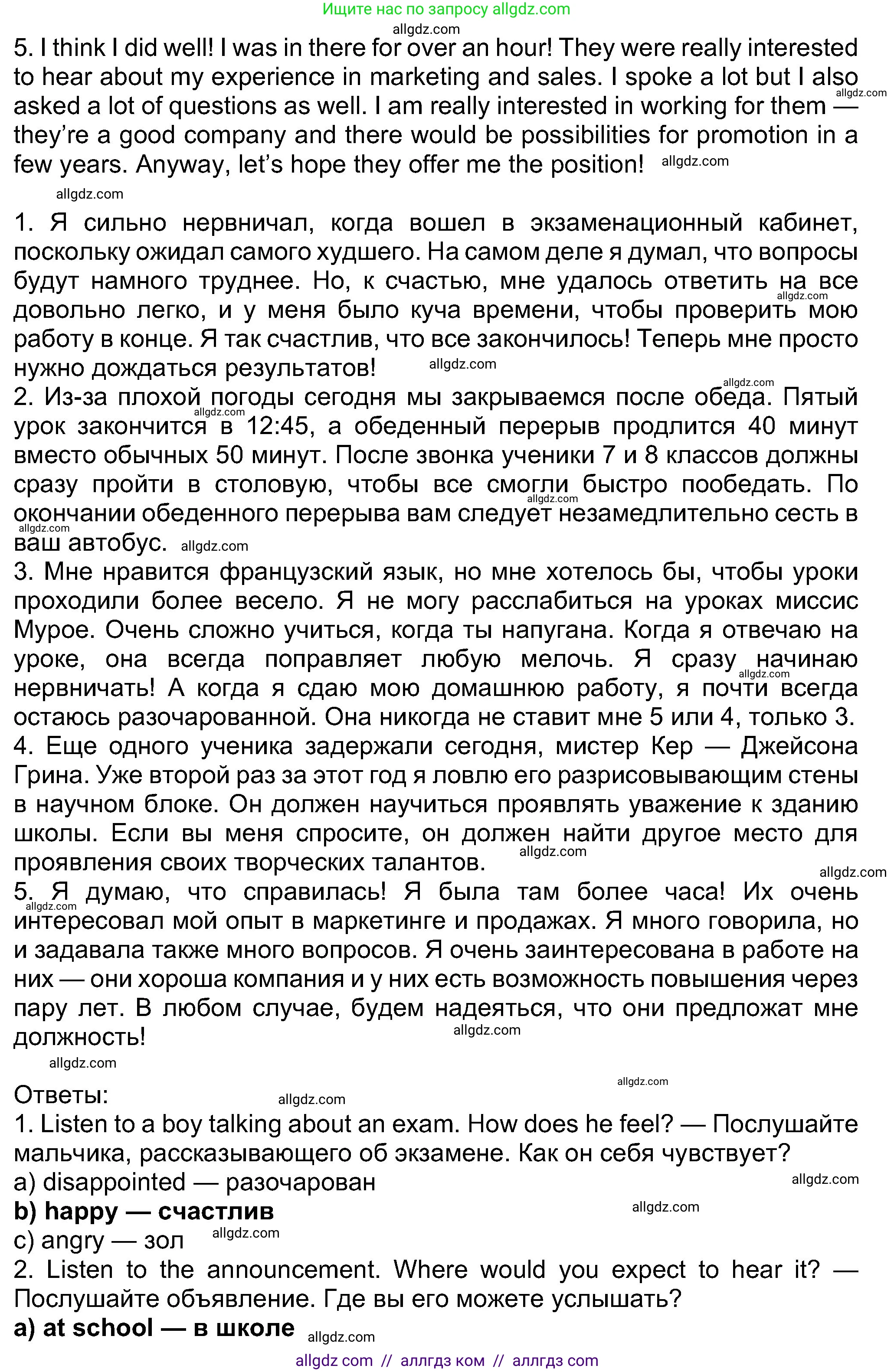 Английский язык (english), 8 класс Учебник (Student's book), авторы: Ваулина Юлия Евгеньевна (Vaulina Julia), Дули Дженни (Dooley Jenny), Подоляко Ольга Евгеньевна (Podolyako Olga), Эванс Вирджиния (Evans Virginia), издательство Просвещение, Москва, 2023, бирюзового цвета, страница 109, номер 8, Решение 2023-2027 (продолжение 2)