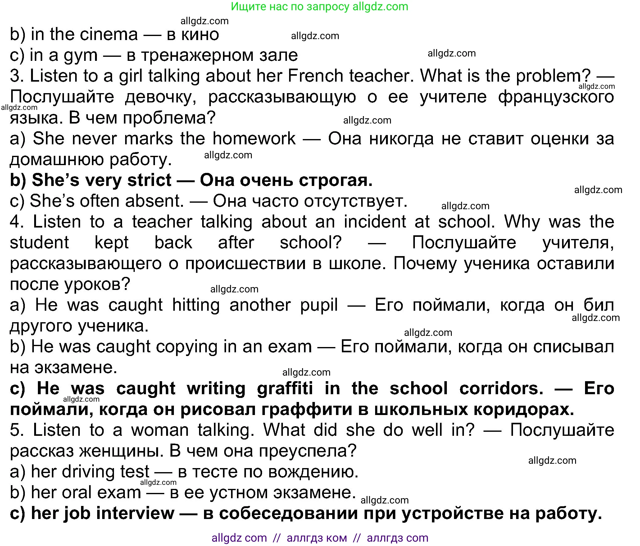 Английский язык (english), 8 класс Учебник (Student's book), авторы: Ваулина Юлия Евгеньевна (Vaulina Julia), Дули Дженни (Dooley Jenny), Подоляко Ольга Евгеньевна (Podolyako Olga), Эванс Вирджиния (Evans Virginia), издательство Просвещение, Москва, 2023, бирюзового цвета, страница 109, номер 8, Решение 2023-2027 (продолжение 3)