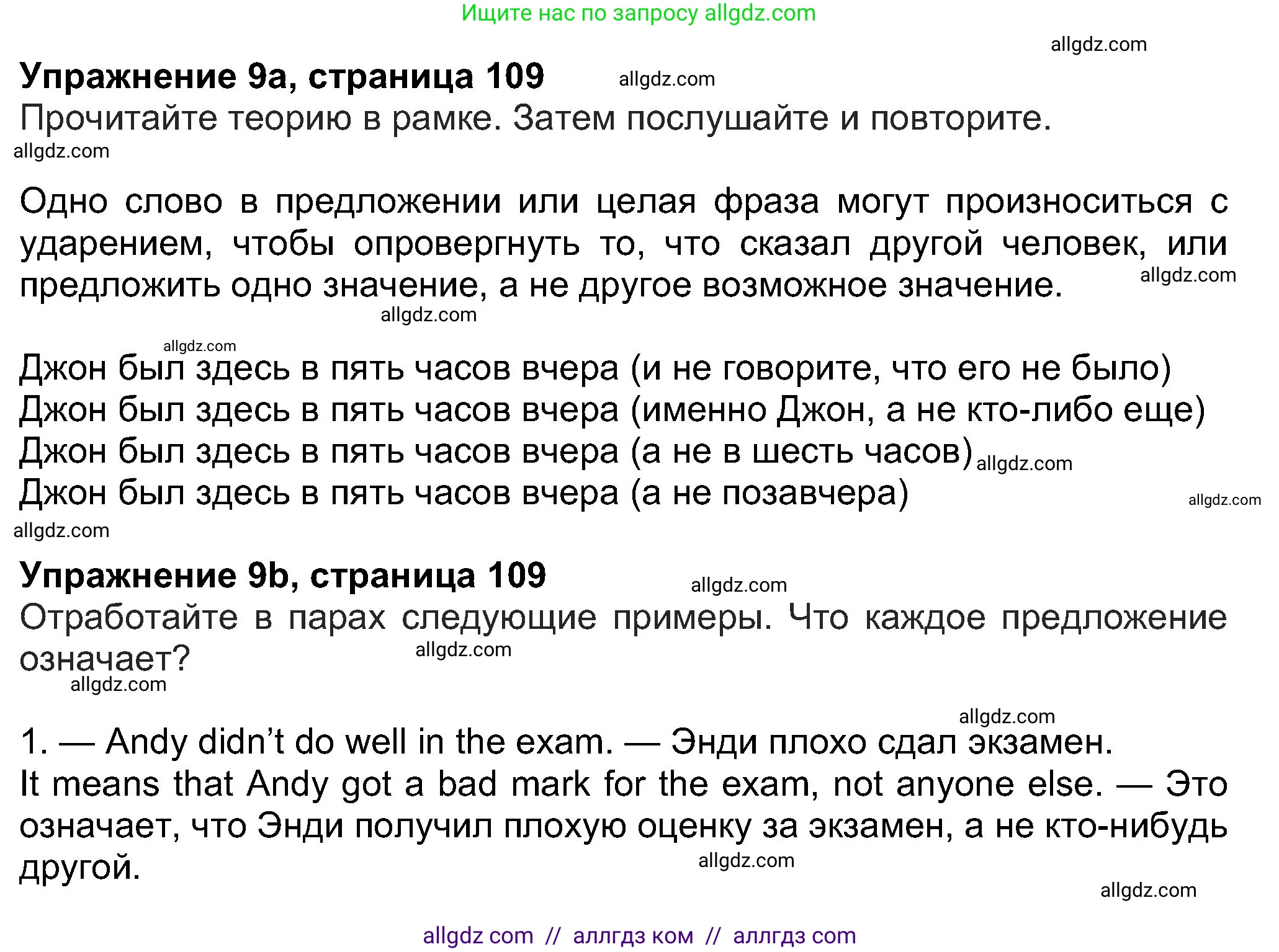 Английский язык (english), 8 класс Учебник (Student's book), авторы: Ваулина Юлия Евгеньевна (Vaulina Julia), Дули Дженни (Dooley Jenny), Подоляко Ольга Евгеньевна (Podolyako Olga), Эванс Вирджиния (Evans Virginia), издательство Просвещение, Москва, 2023, бирюзового цвета, страница 109, номер 9, Решение 2023-2027