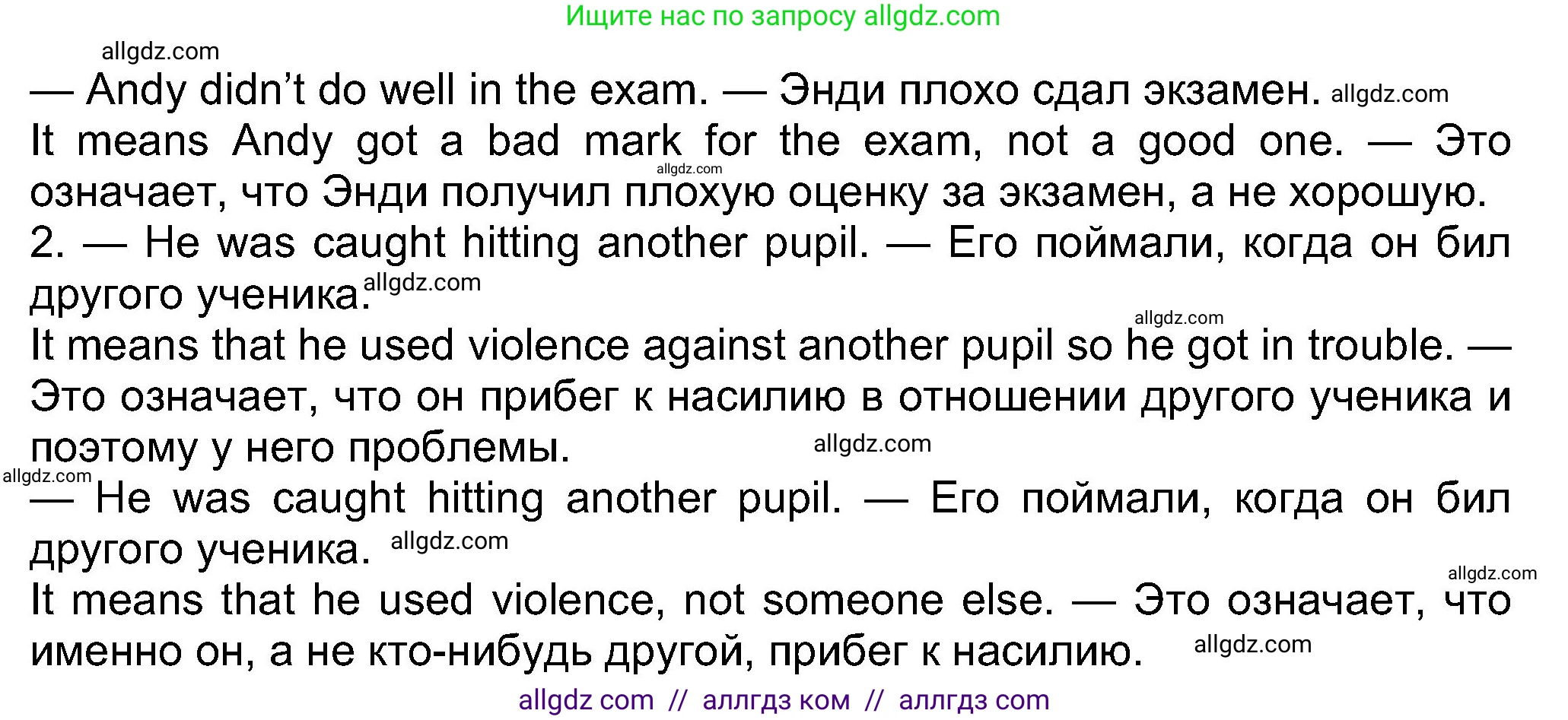 Английский язык (english), 8 класс Учебник (Student's book), авторы: Ваулина Юлия Евгеньевна (Vaulina Julia), Дули Дженни (Dooley Jenny), Подоляко Ольга Евгеньевна (Podolyako Olga), Эванс Вирджиния (Evans Virginia), издательство Просвещение, Москва, 2023, бирюзового цвета, страница 109, номер 9, Решение 2023-2027 (продолжение 2)