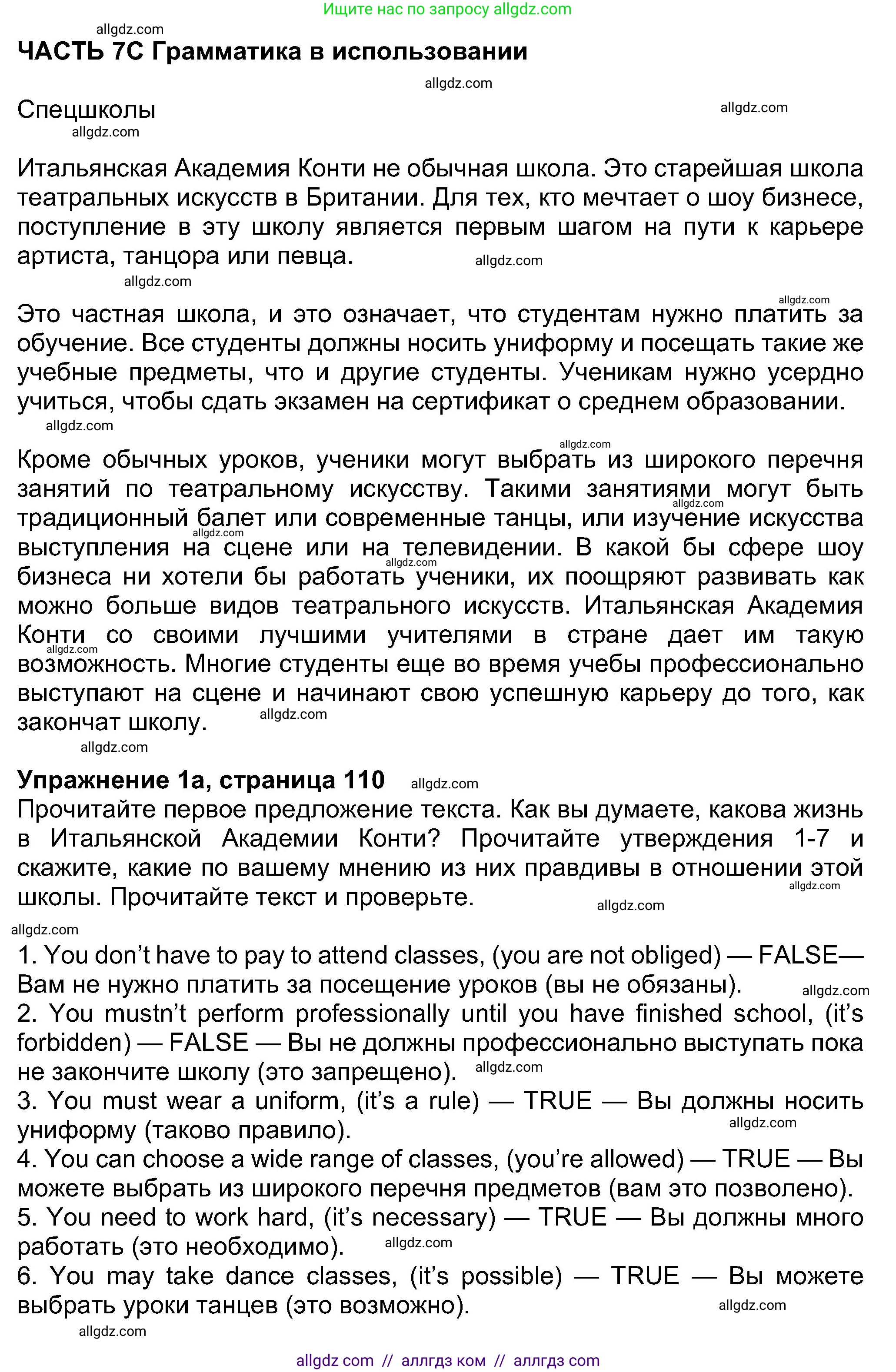 Английский язык (english), 8 класс Учебник (Student's book), авторы: Ваулина Юлия Евгеньевна (Vaulina Julia), Дули Дженни (Dooley Jenny), Подоляко Ольга Евгеньевна (Podolyako Olga), Эванс Вирджиния (Evans Virginia), издательство Просвещение, Москва, 2023, бирюзового цвета, страница 110, номер 1, Решение 2023-2027