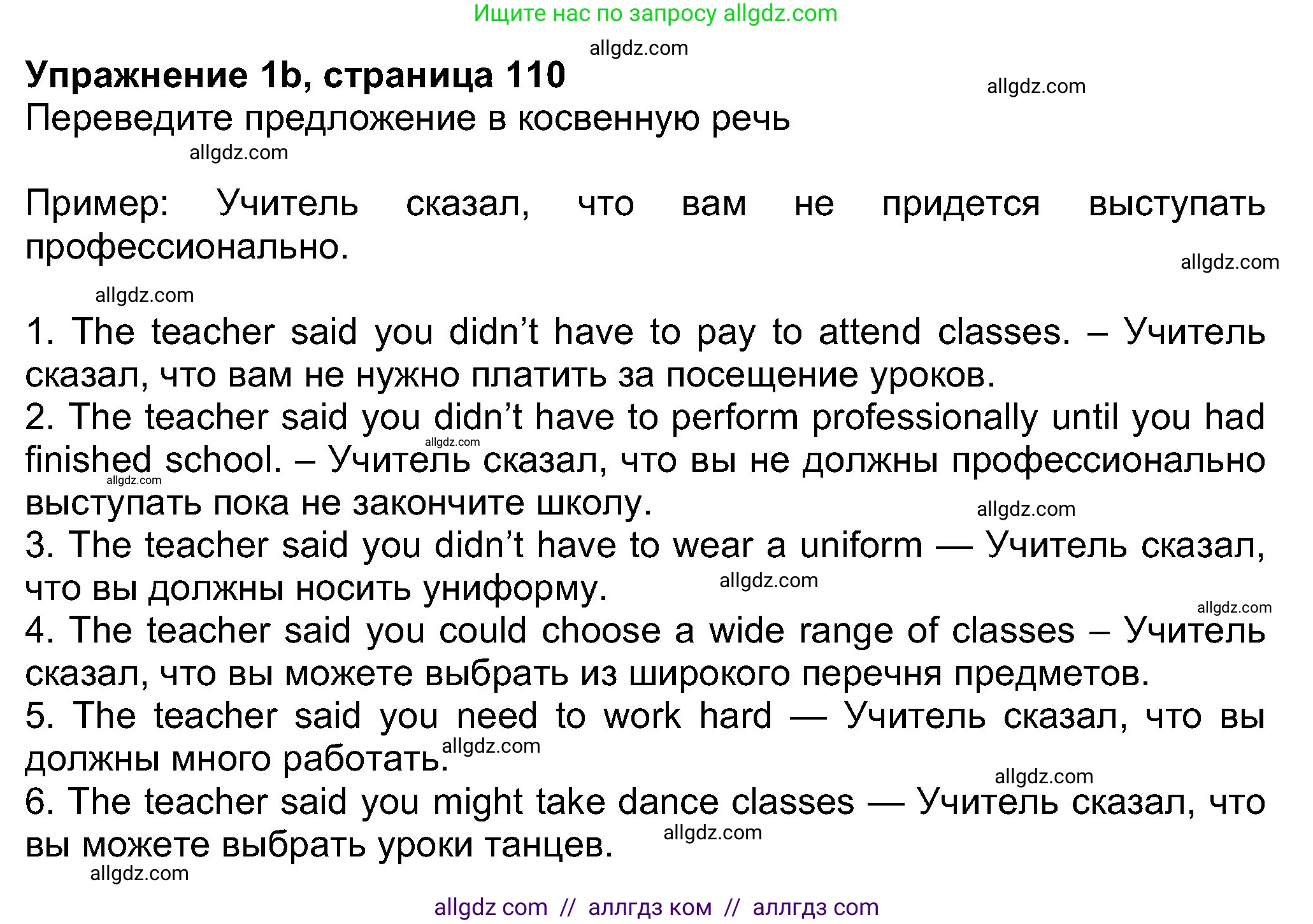 Английский язык (english), 8 класс Учебник (Student's book), авторы: Ваулина Юлия Евгеньевна (Vaulina Julia), Дули Дженни (Dooley Jenny), Подоляко Ольга Евгеньевна (Podolyako Olga), Эванс Вирджиния (Evans Virginia), издательство Просвещение, Москва, 2023, бирюзового цвета, страница 110, номер 1, Решение 2023-2027 (продолжение 2)
