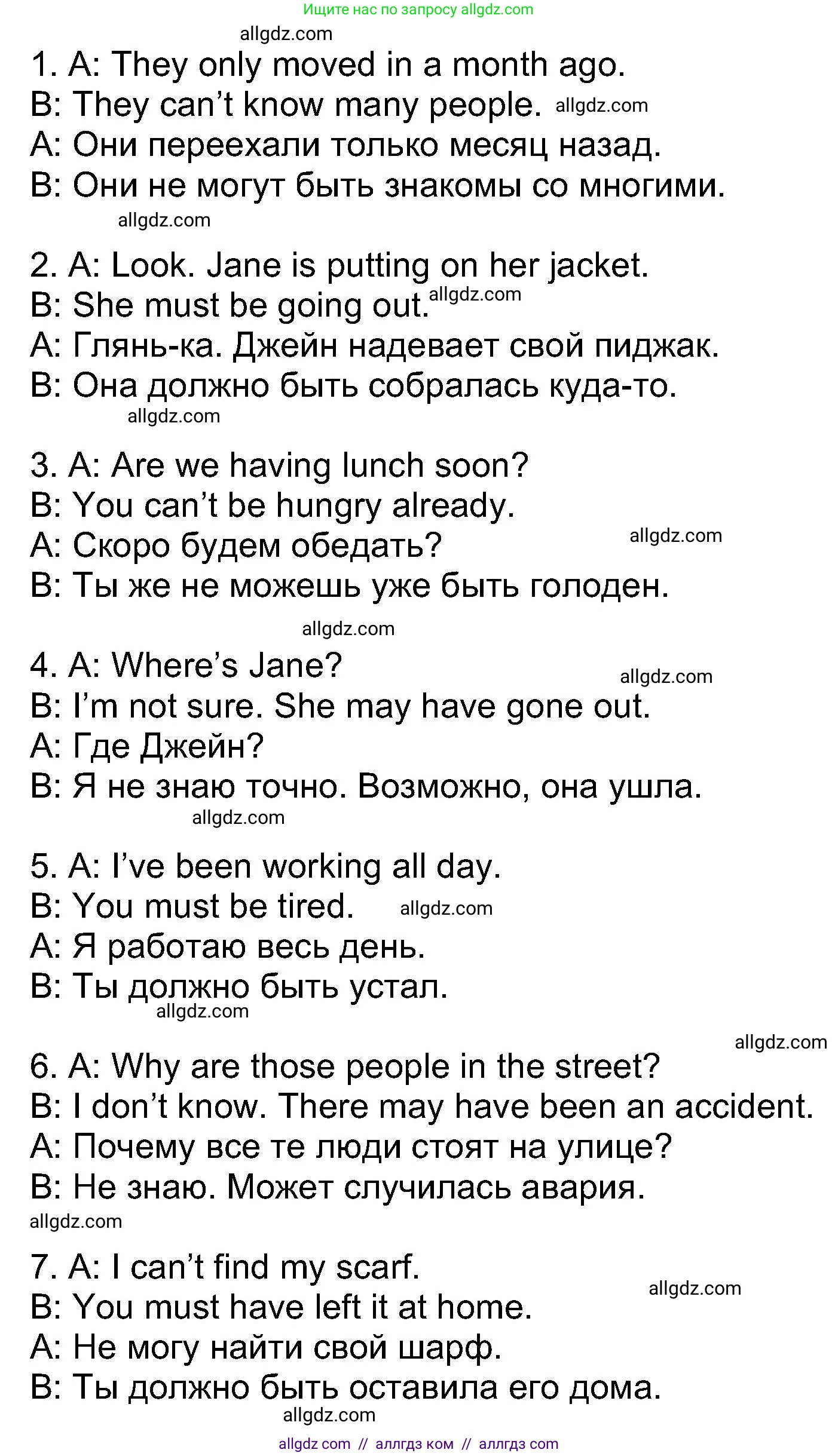Английский язык (english), 8 класс Учебник (Student's book), авторы: Ваулина Юлия Евгеньевна (Vaulina Julia), Дули Дженни (Dooley Jenny), Подоляко Ольга Евгеньевна (Podolyako Olga), Эванс Вирджиния (Evans Virginia), издательство Просвещение, Москва, 2023, бирюзового цвета, страница 111, номер 10, Решение 2023-2027 (продолжение 2)