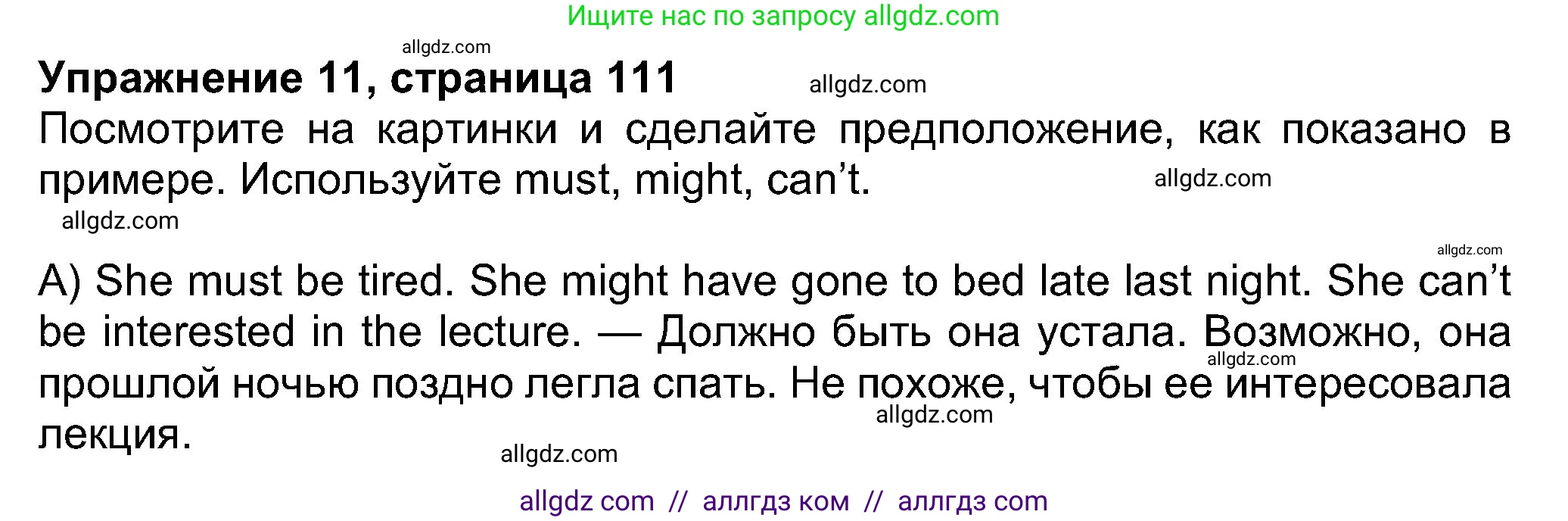 Английский язык (english), 8 класс Учебник (Student's book), авторы: Ваулина Юлия Евгеньевна (Vaulina Julia), Дули Дженни (Dooley Jenny), Подоляко Ольга Евгеньевна (Podolyako Olga), Эванс Вирджиния (Evans Virginia), издательство Просвещение, Москва, 2023, бирюзового цвета, страница 111, номер 11, Решение 2023-2027