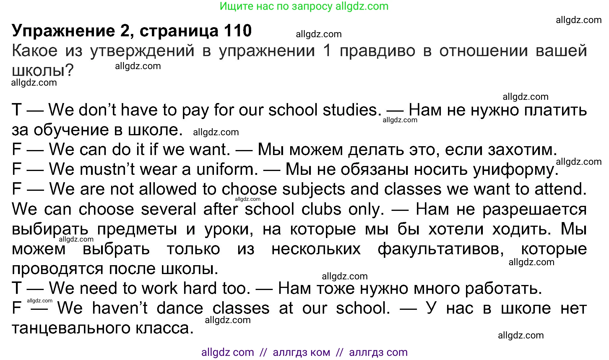 Английский язык (english), 8 класс Учебник (Student's book), авторы: Ваулина Юлия Евгеньевна (Vaulina Julia), Дули Дженни (Dooley Jenny), Подоляко Ольга Евгеньевна (Podolyako Olga), Эванс Вирджиния (Evans Virginia), издательство Просвещение, Москва, 2023, бирюзового цвета, страница 110, номер 2, Решение 2023-2027