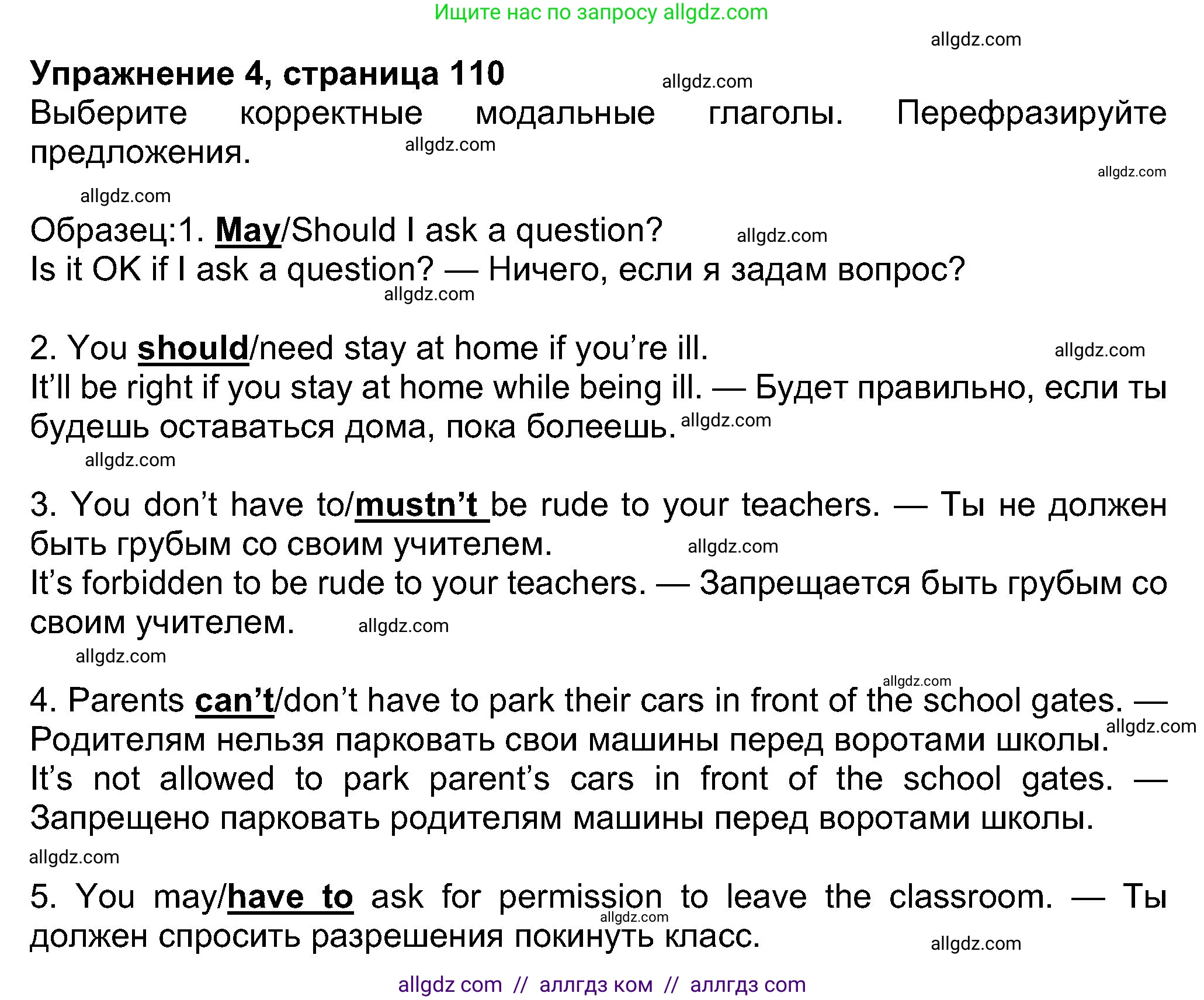 Английский язык (english), 8 класс Учебник (Student's book), авторы: Ваулина Юлия Евгеньевна (Vaulina Julia), Дули Дженни (Dooley Jenny), Подоляко Ольга Евгеньевна (Podolyako Olga), Эванс Вирджиния (Evans Virginia), издательство Просвещение, Москва, 2023, бирюзового цвета, страница 110, номер 4, Решение 2023-2027