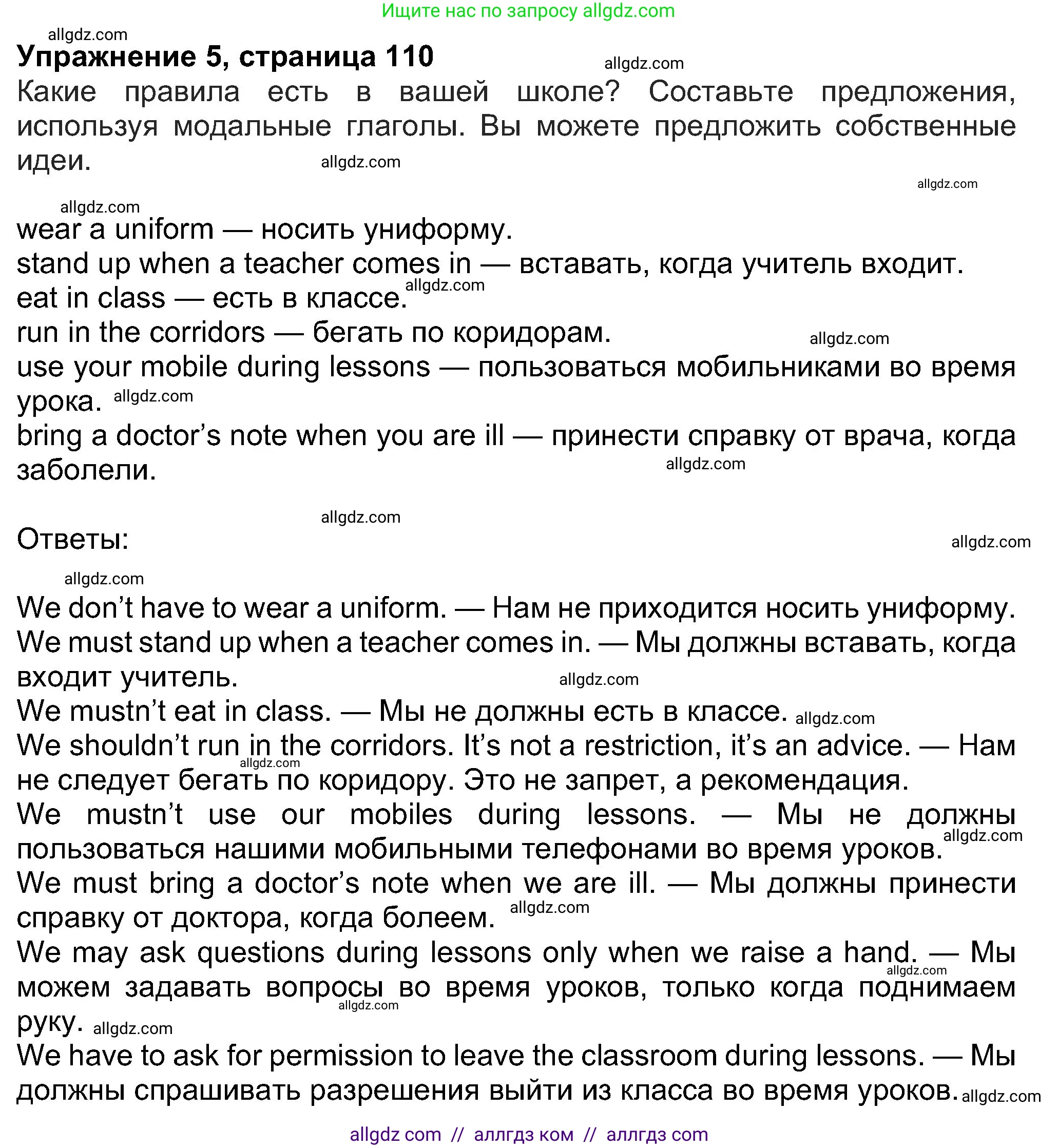 Английский язык (english), 8 класс Учебник (Student's book), авторы: Ваулина Юлия Евгеньевна (Vaulina Julia), Дули Дженни (Dooley Jenny), Подоляко Ольга Евгеньевна (Podolyako Olga), Эванс Вирджиния (Evans Virginia), издательство Просвещение, Москва, 2023, бирюзового цвета, страница 110, номер 5, Решение 2023-2027