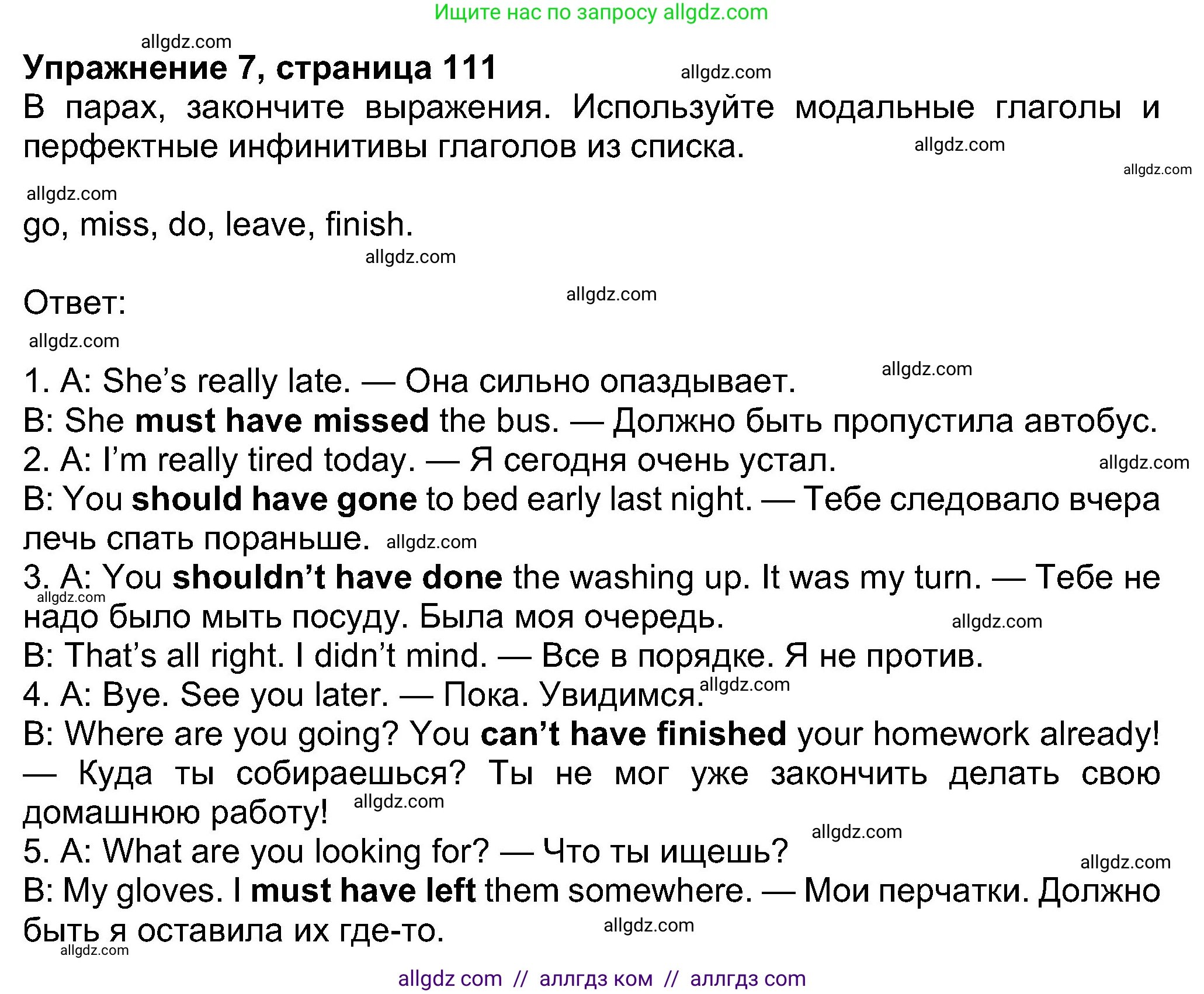 Английский язык (english), 8 класс Учебник (Student's book), авторы: Ваулина Юлия Евгеньевна (Vaulina Julia), Дули Дженни (Dooley Jenny), Подоляко Ольга Евгеньевна (Podolyako Olga), Эванс Вирджиния (Evans Virginia), издательство Просвещение, Москва, 2023, бирюзового цвета, страница 111, номер 7, Решение 2023-2027