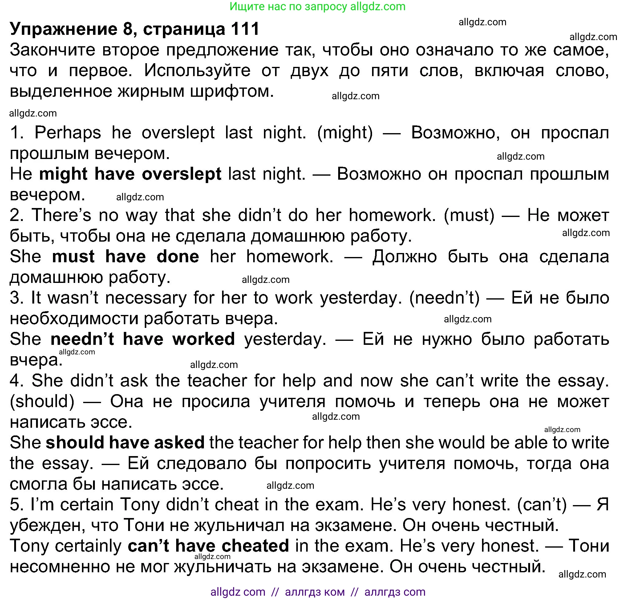 Английский язык (english), 8 класс Учебник (Student's book), авторы: Ваулина Юлия Евгеньевна (Vaulina Julia), Дули Дженни (Dooley Jenny), Подоляко Ольга Евгеньевна (Podolyako Olga), Эванс Вирджиния (Evans Virginia), издательство Просвещение, Москва, 2023, бирюзового цвета, страница 111, номер 8, Решение 2023-2027