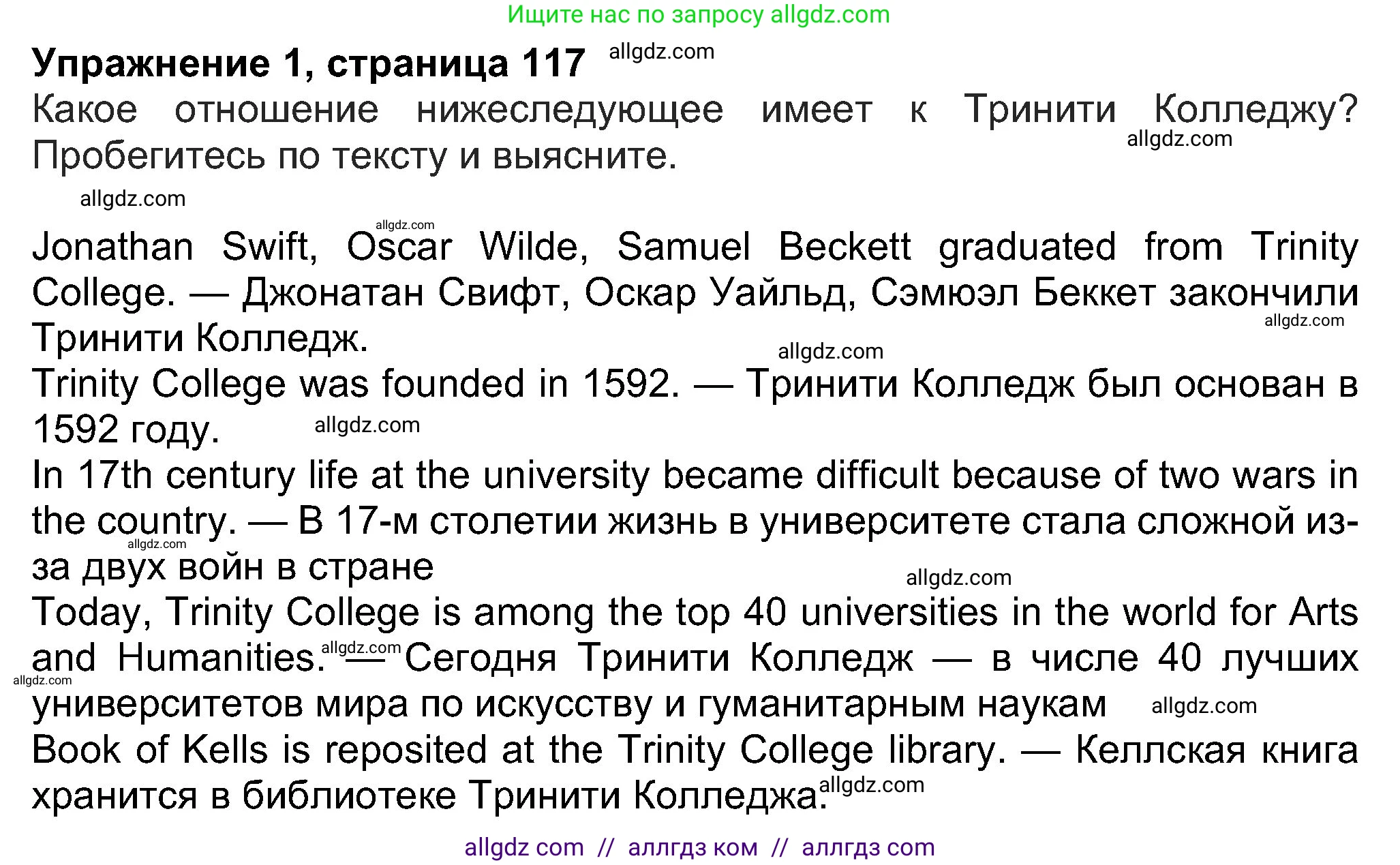 Английский язык (english), 8 класс Учебник (Student's book), авторы: Ваулина Юлия Евгеньевна (Vaulina Julia), Дули Дженни (Dooley Jenny), Подоляко Ольга Евгеньевна (Podolyako Olga), Эванс Вирджиния (Evans Virginia), издательство Просвещение, Москва, 2023, бирюзового цвета, страница 117, номер 1, Решение 2023-2027