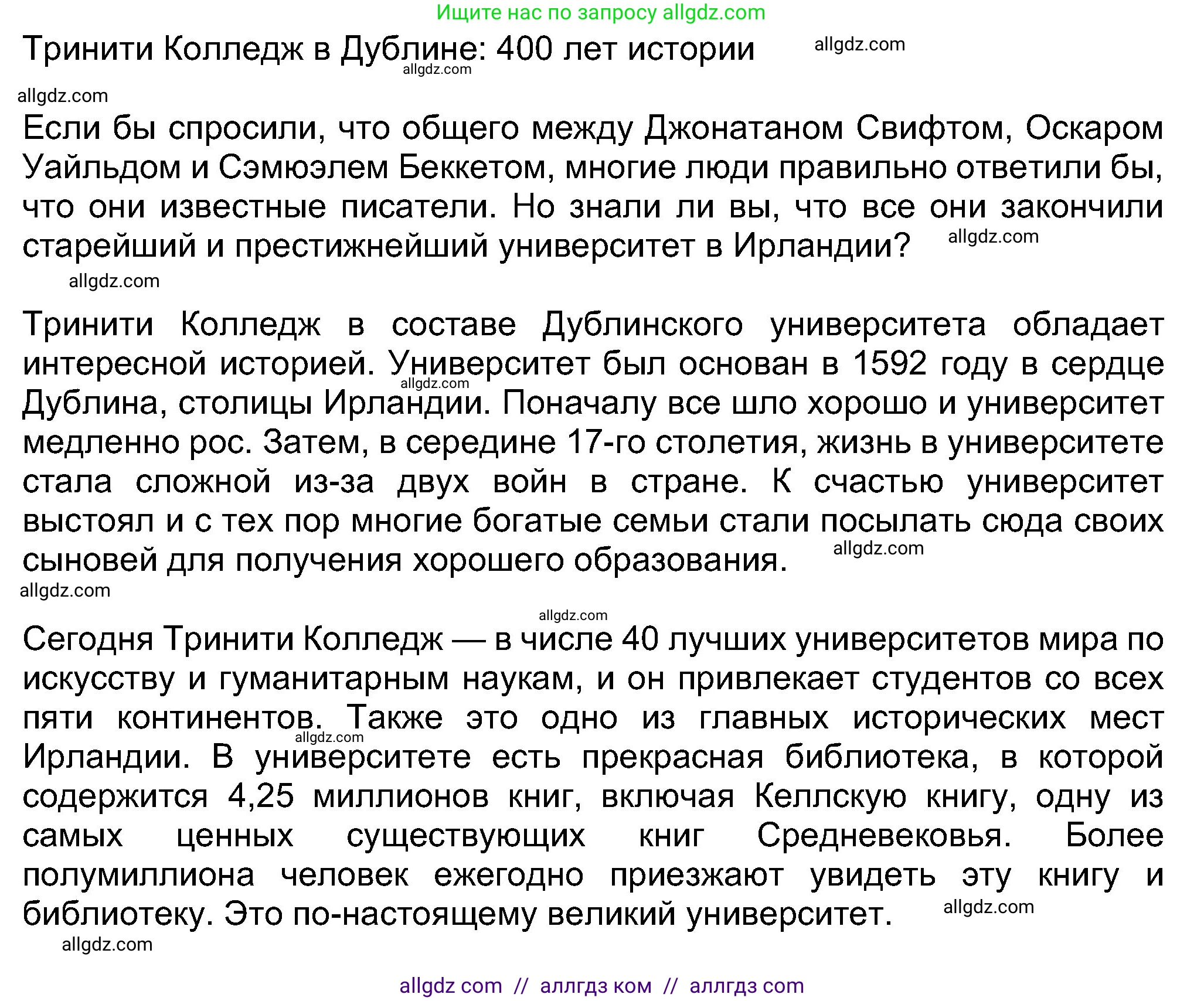 Английский язык (english), 8 класс Учебник (Student's book), авторы: Ваулина Юлия Евгеньевна (Vaulina Julia), Дули Дженни (Dooley Jenny), Подоляко Ольга Евгеньевна (Podolyako Olga), Эванс Вирджиния (Evans Virginia), издательство Просвещение, Москва, 2023, бирюзового цвета, страница 117, номер 2, Решение 2023-2027 (продолжение 2)